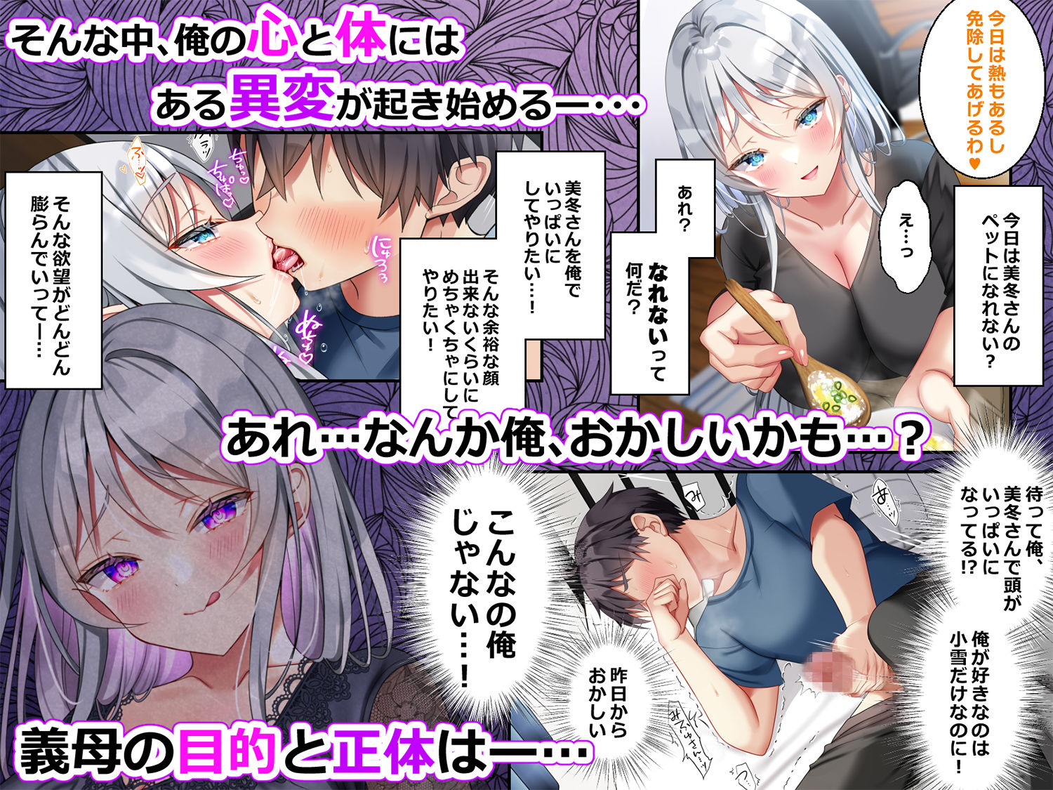 最近義妹になった後輩に堕とされそう4|なえなえ 最近義妹になった後輩に堕とされそう4|なえなえ