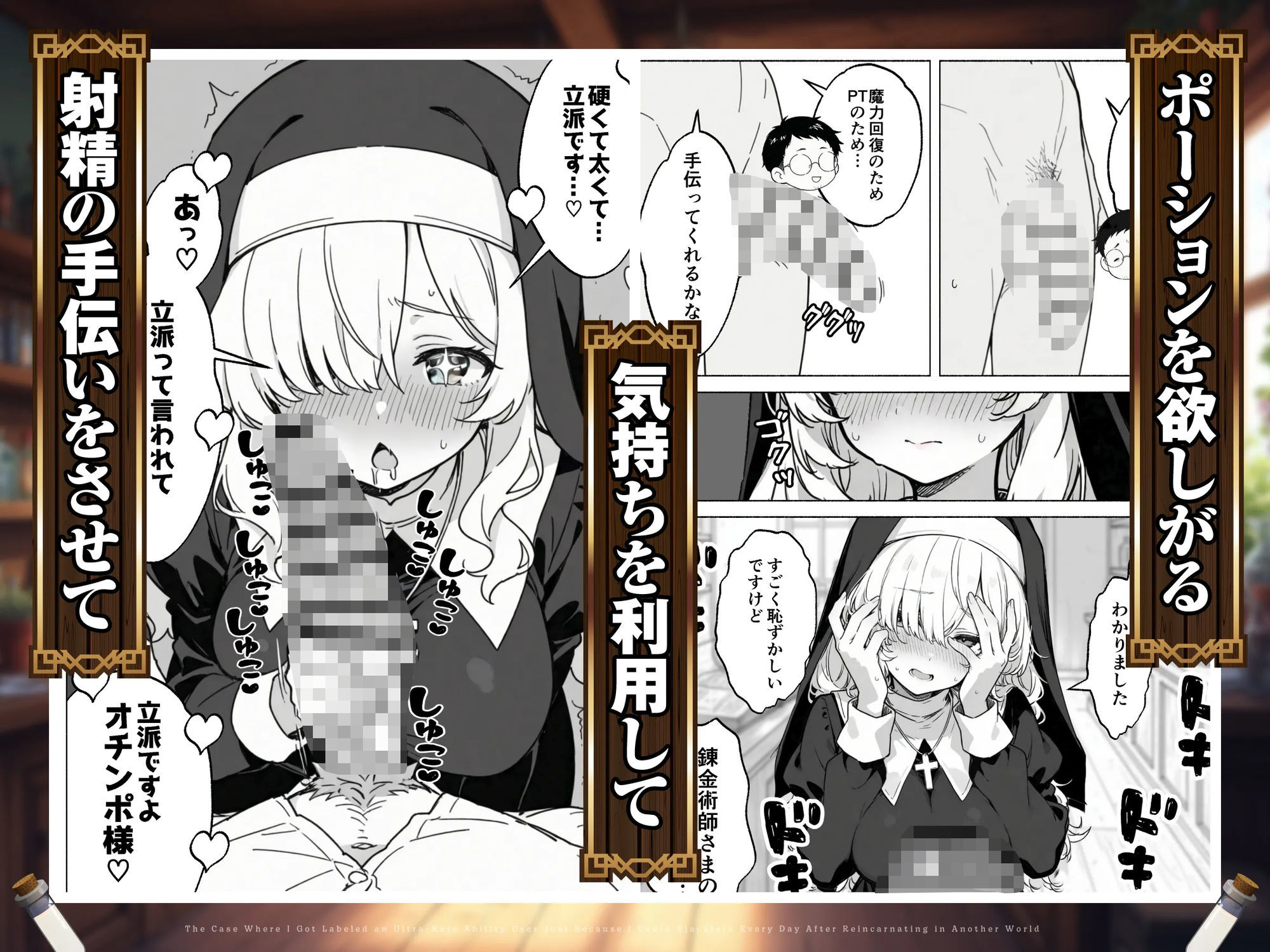 異世界転生したら毎日射精できるというだけで激レア能力者認定された件|COMICアイル 異世界転生したら毎日射精できるというだけで激レア能力者認定された件|COMICアイル