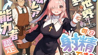 女友達のママと子作りえっち｜エロ漫画専門店・南国ピンク