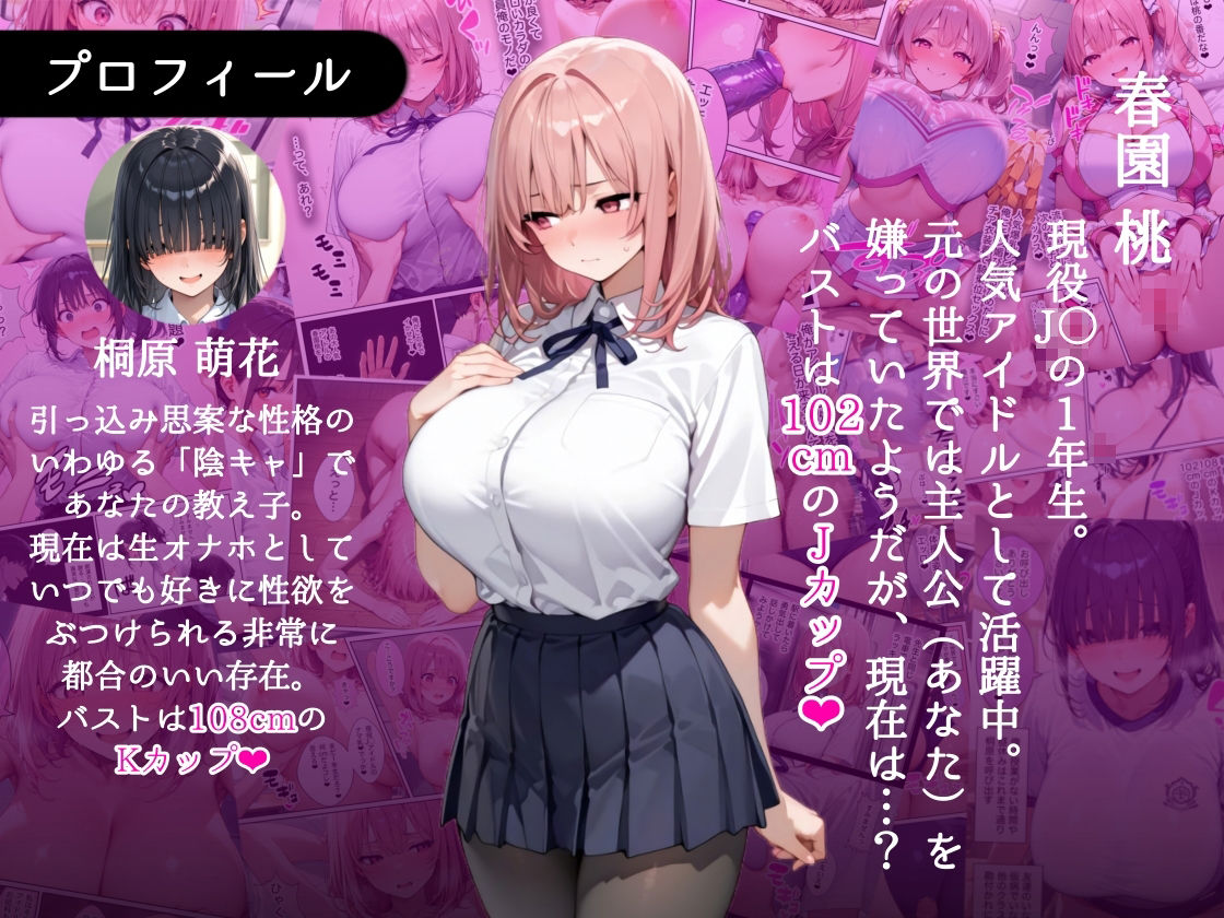 俺しか勃起できない世界 〜Jカップ爆乳アイドル生オナホ化&教え子ハーレム〜|ラッキーイベント 俺しか勃起できない世界 〜Jカップ爆乳アイドル生オナホ化&教え子ハーレム〜|ラッキーイベント