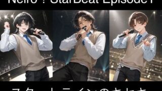 この一流女学園では性指導が行われています｜一億万軒茶屋