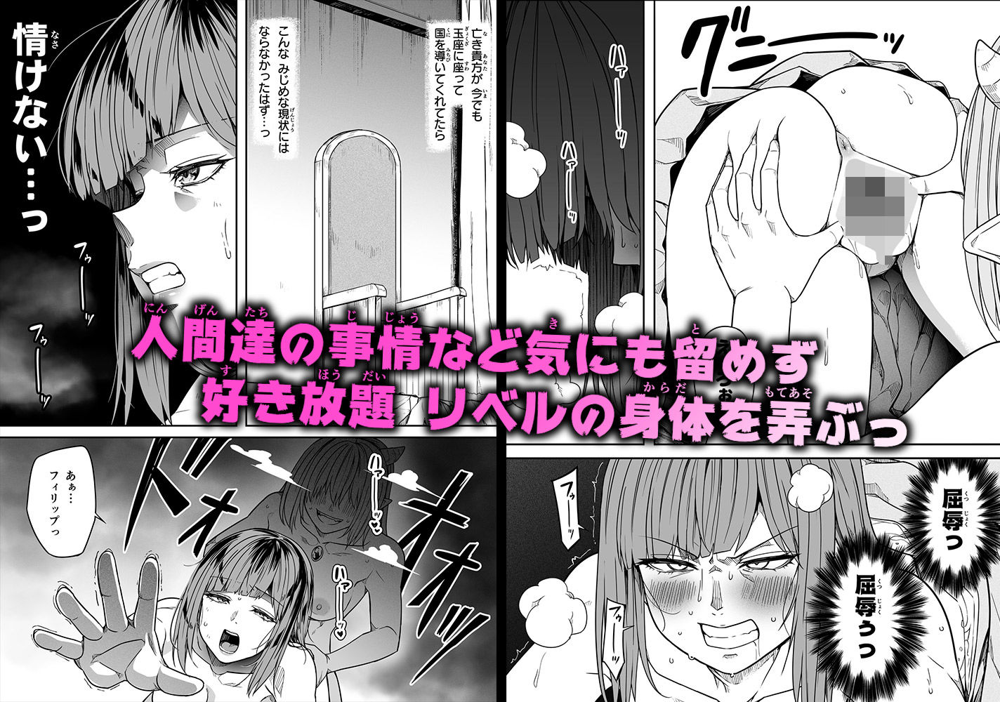 力あるサキュバスは性欲を満たしたいだけ 18｜ロード