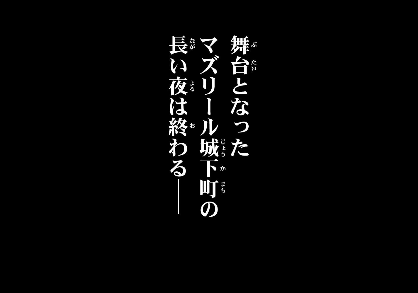 力あるサキュバスは性欲を満たしたいだけ 18｜ロード