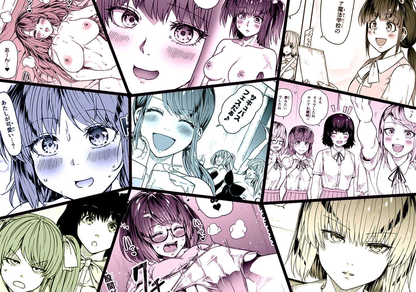 力あるサキュバスは性欲を満たしたいだけ 18｜ロード