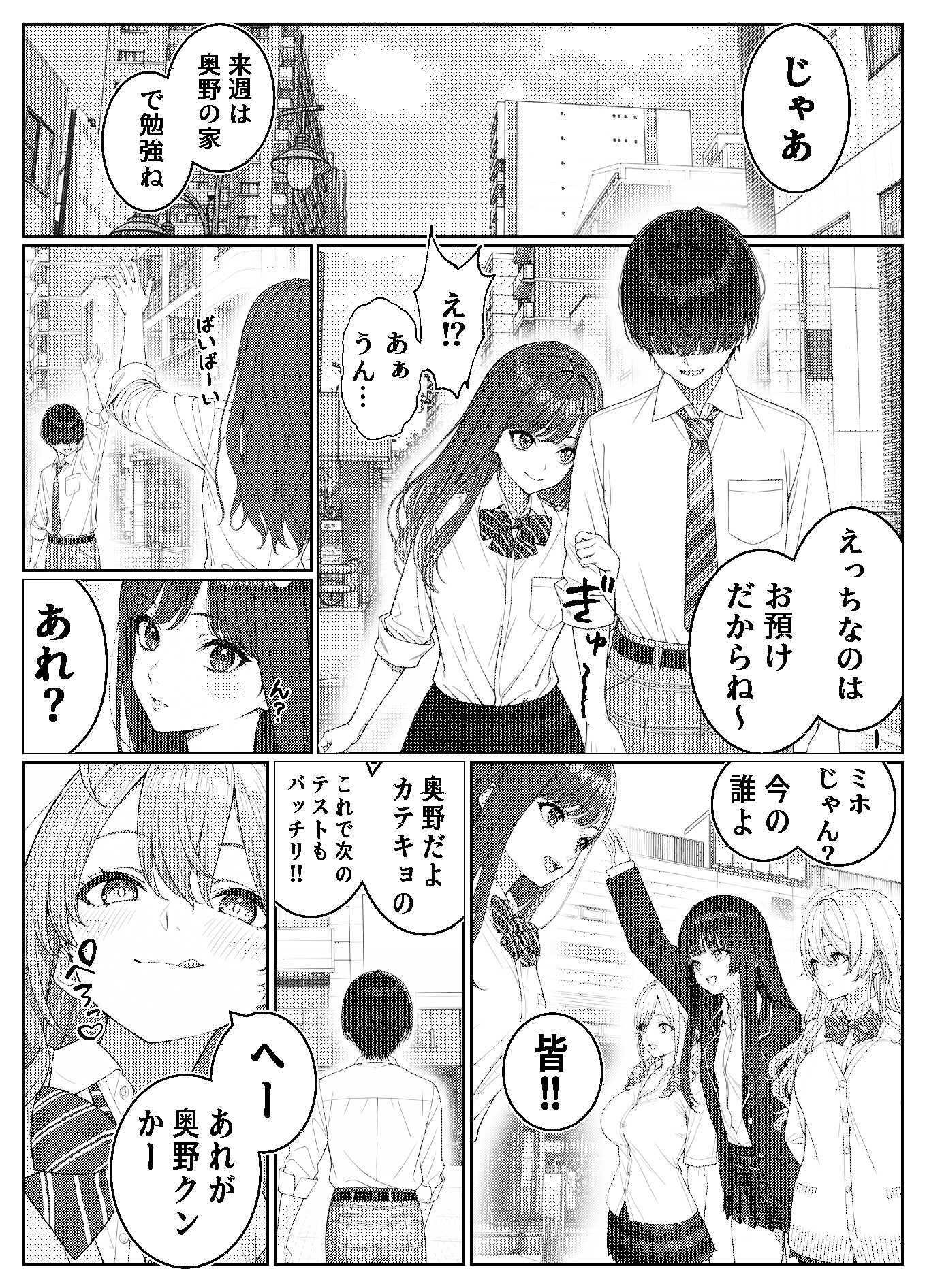 一軍女子の赤点回避に協力したら…2|岸和田BASE 一軍女子の赤点回避に協力したら…2|岸和田BASE