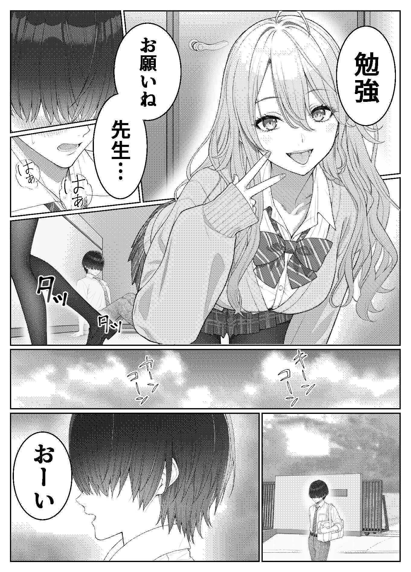 一軍女子の赤点回避に協力したら…2|岸和田BASE 一軍女子の赤点回避に協力したら…2|岸和田BASE