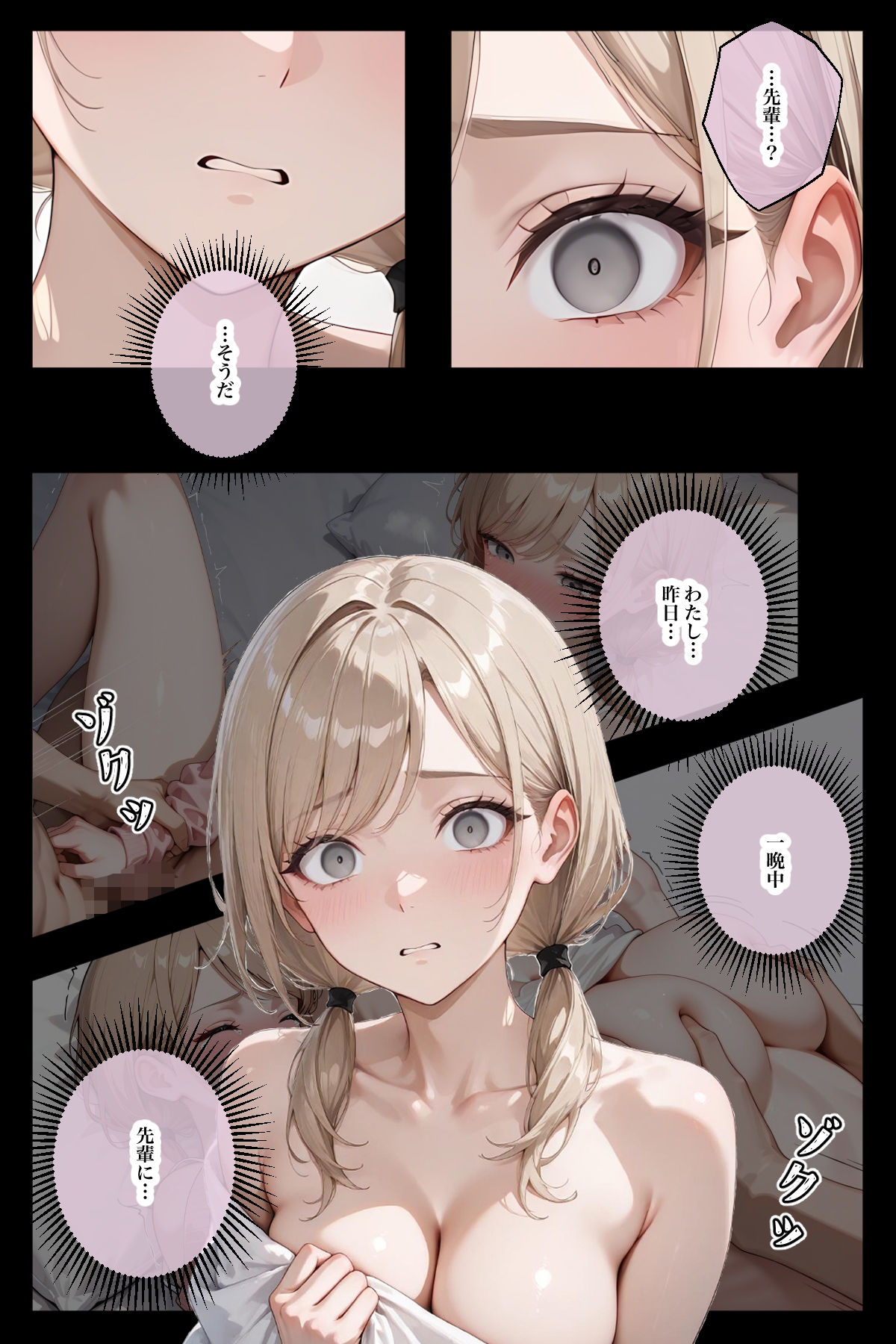 生意気な後輩を酔わせてわからせる|ステーキくん 生意気な後輩を酔わせてわからせる|ステーキくん