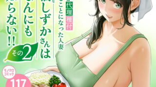 僕のクラスのグラドルが絶倫チ◯コに堕ちるまで｜汁まみれ定食