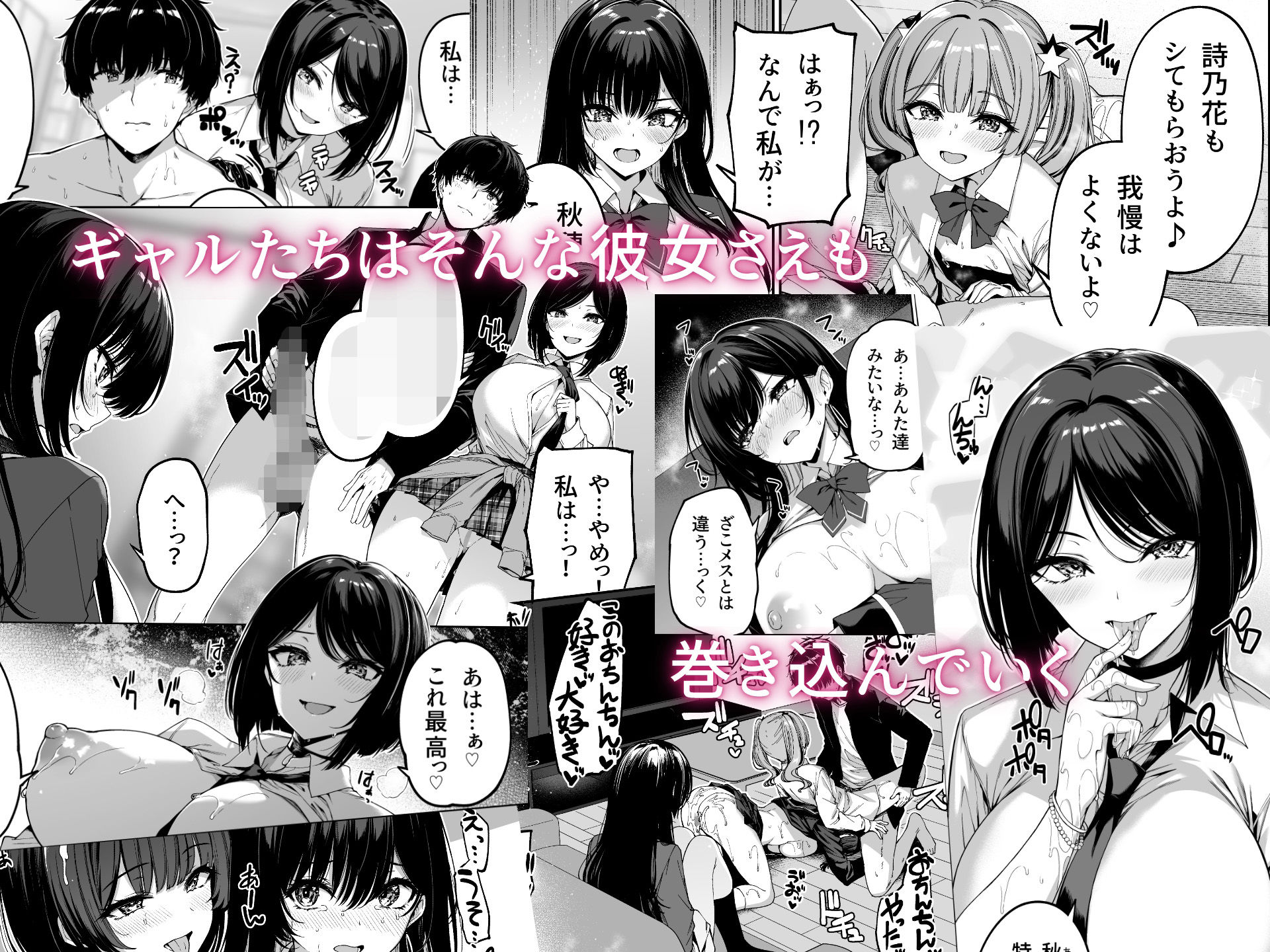 陰キャカップルが陽ギャル達とSEXトレーニングする話5｜夏桜