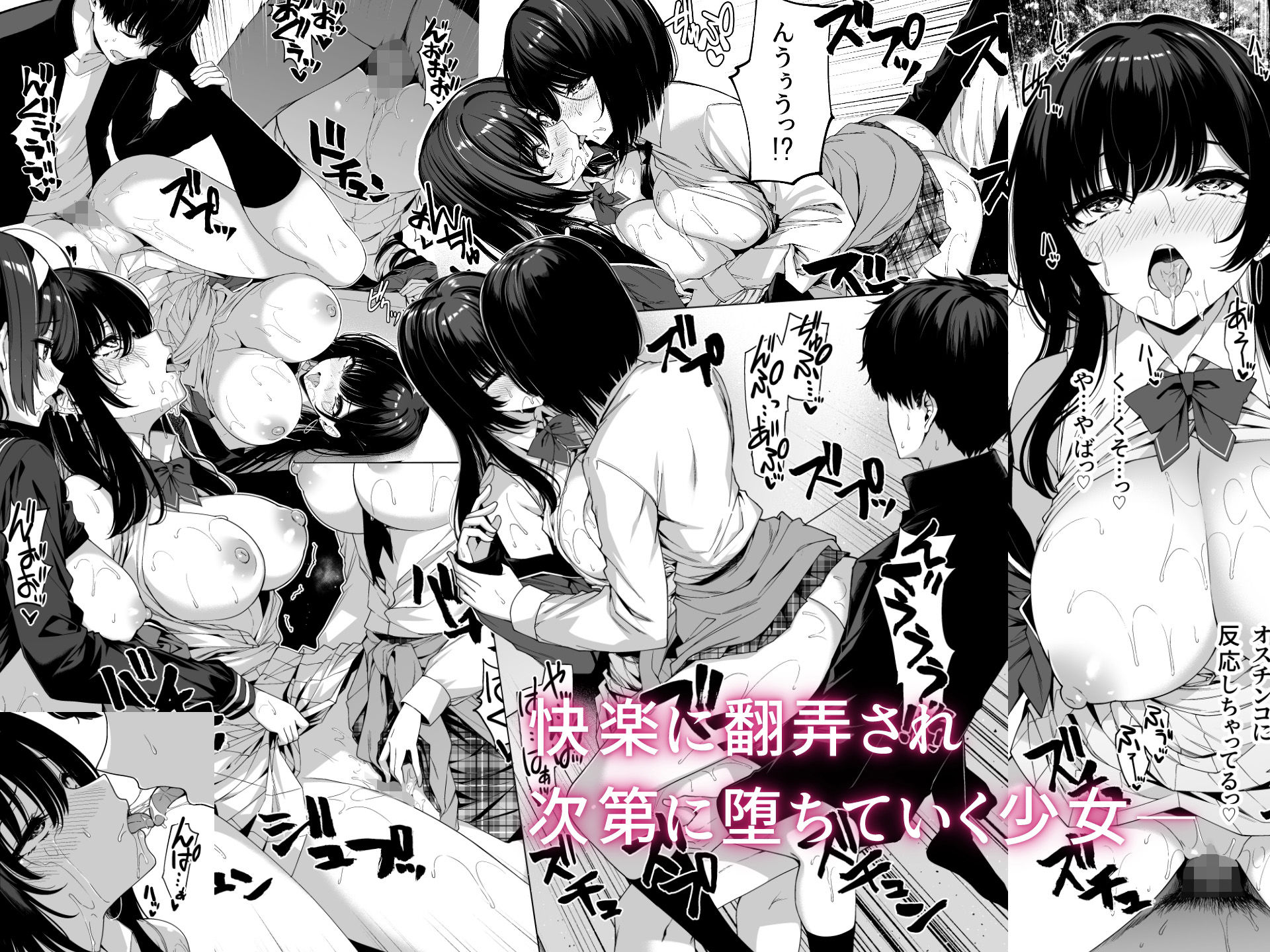 陰キャカップルが陽ギャル達とSEXトレーニングする話5｜夏桜