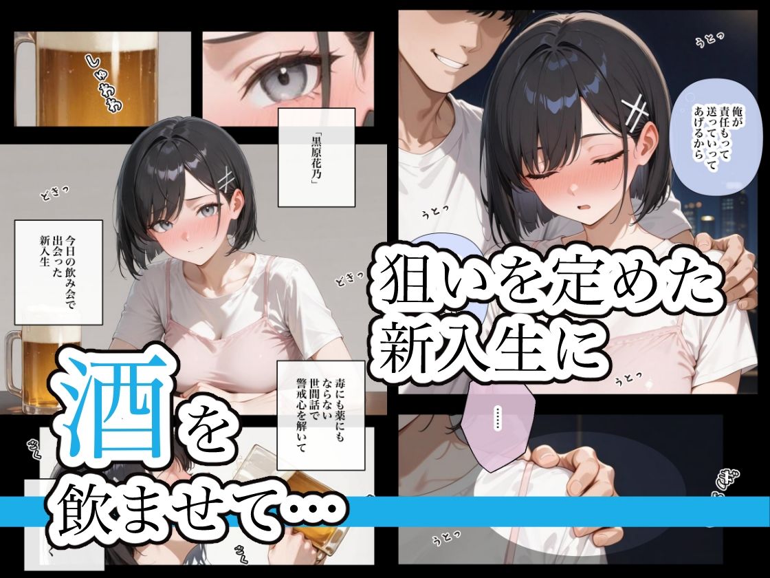 ねる子は、ご馳走 〜黒原花乃〜|ステーキくん ねる子は、ご馳走 〜黒原花乃〜|ステーキくん