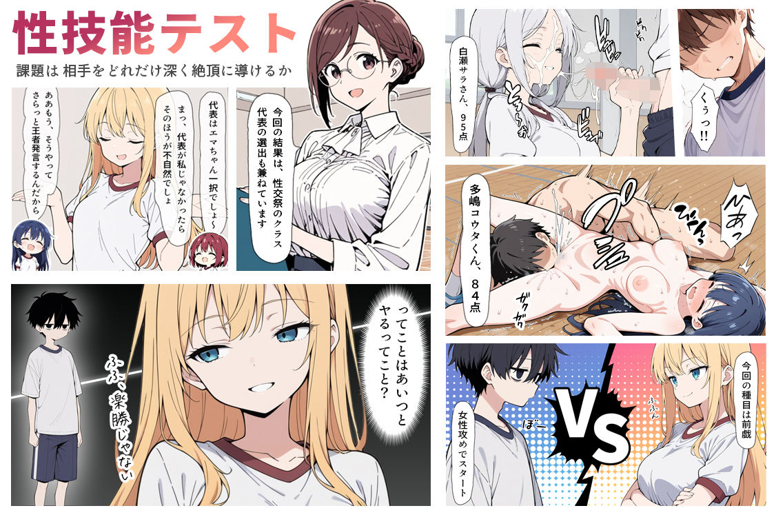 陰キャ転校生はセックス最強 - クラス代表の座を奪われた私 -｜こっとろん