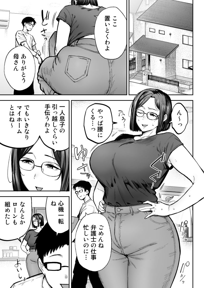 寝取られた爆乳ブロンド妻エレナ3 ―妻も新居も田舎おやじに頂かれましたw―|ガガーリン吉 寝取られた爆乳ブロンド妻エレナ3 ―妻も新居も田舎おやじに頂かれましたw―|ガガーリン吉