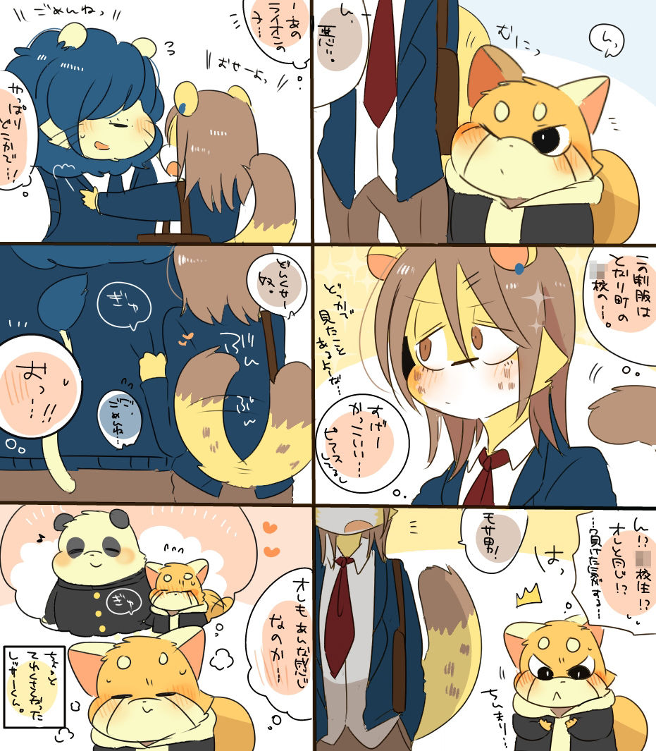 モサ男くんとヤンキーくんまとめ本|ヒャク モサ男くんとヤンキーくんまとめ本|ヒャク