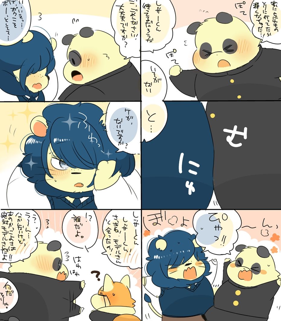 モサ男くんとヤンキーくんまとめ本|ヒャク モサ男くんとヤンキーくんまとめ本|ヒャク