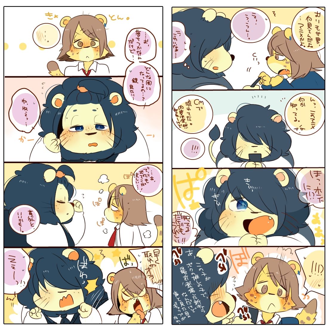 モサ男くんとヤンキーくんまとめ本|ヒャク モサ男くんとヤンキーくんまとめ本|ヒャク