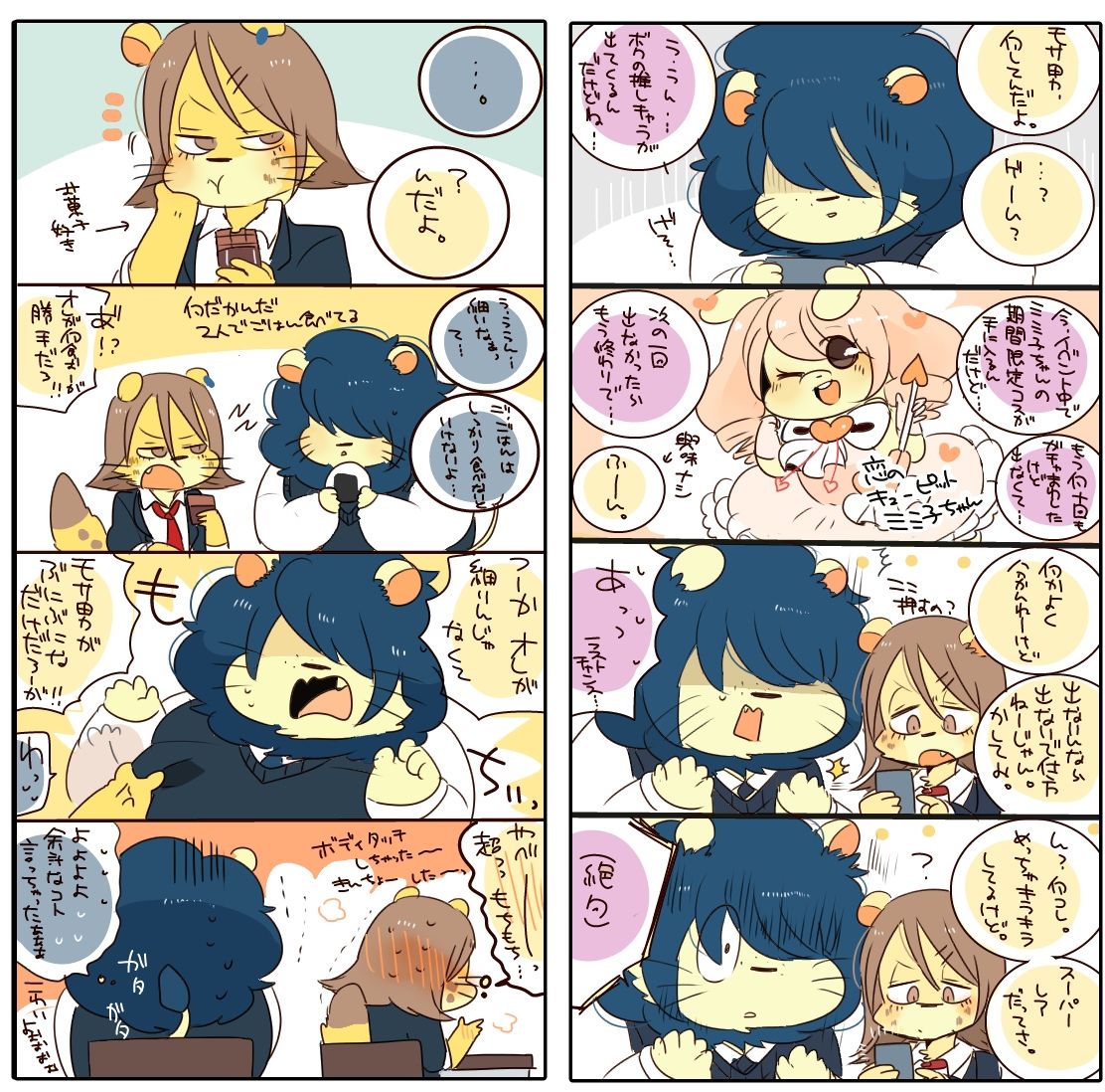 モサ男くんとヤンキーくんまとめ本|ヒャク モサ男くんとヤンキーくんまとめ本|ヒャク