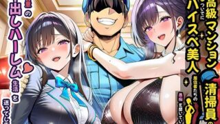 この一流女学園では性指導が行われています｜一億万軒茶屋