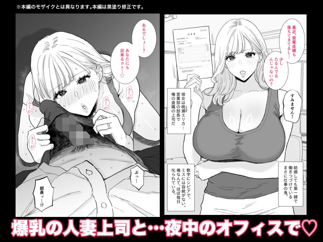 爆乳人妻上司と最高に気持ちいい中出しセックス｜reo