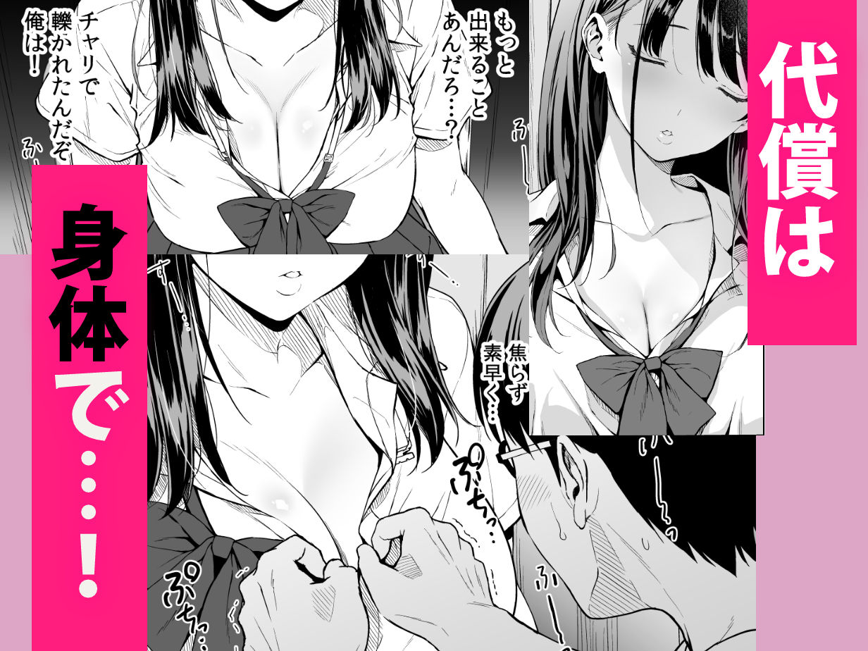 腹立つギャルと保健室で生ハメしたあの日の放課後|フミオ 腹立つギャルと保健室で生ハメしたあの日の放課後|フミオ