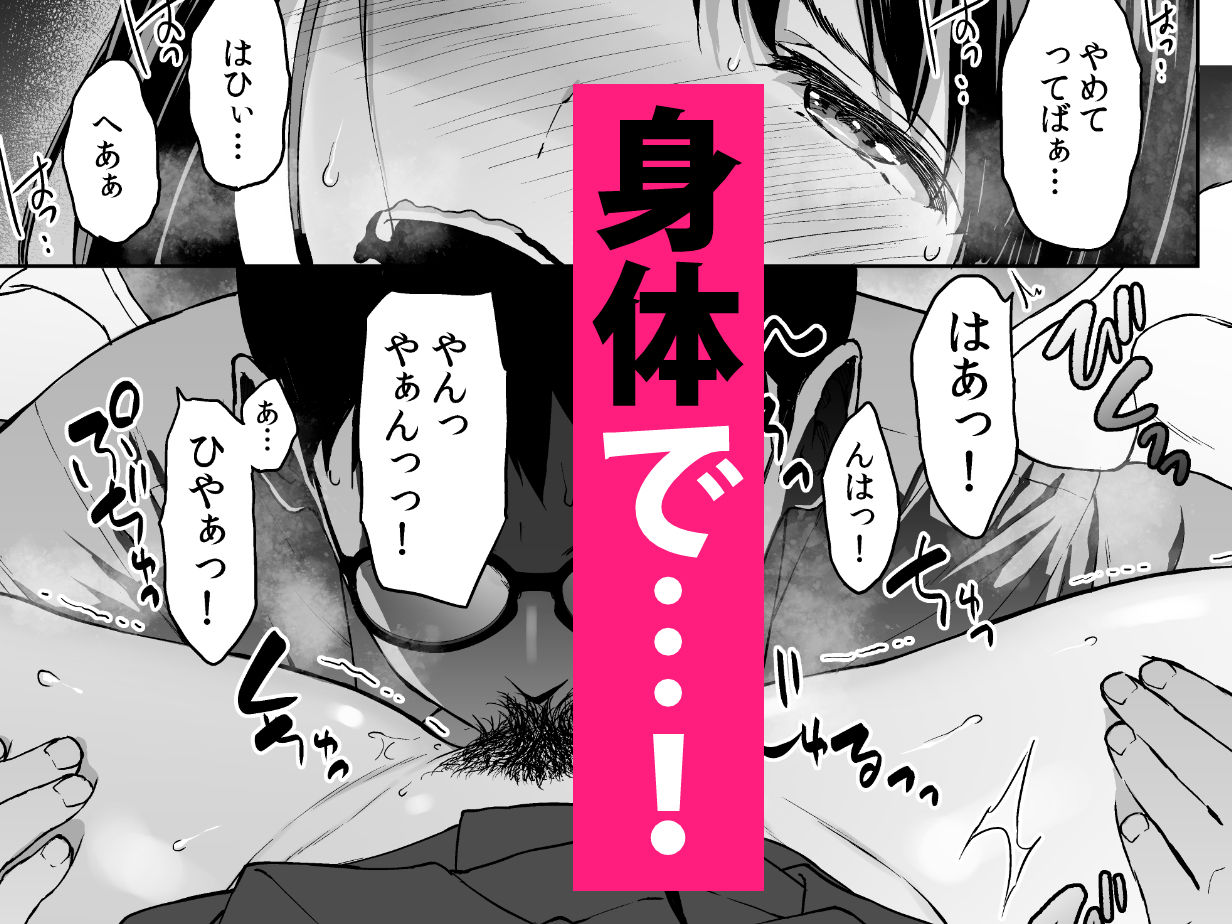 腹立つギャルと保健室で生ハメしたあの日の放課後|フミオ 腹立つギャルと保健室で生ハメしたあの日の放課後|フミオ