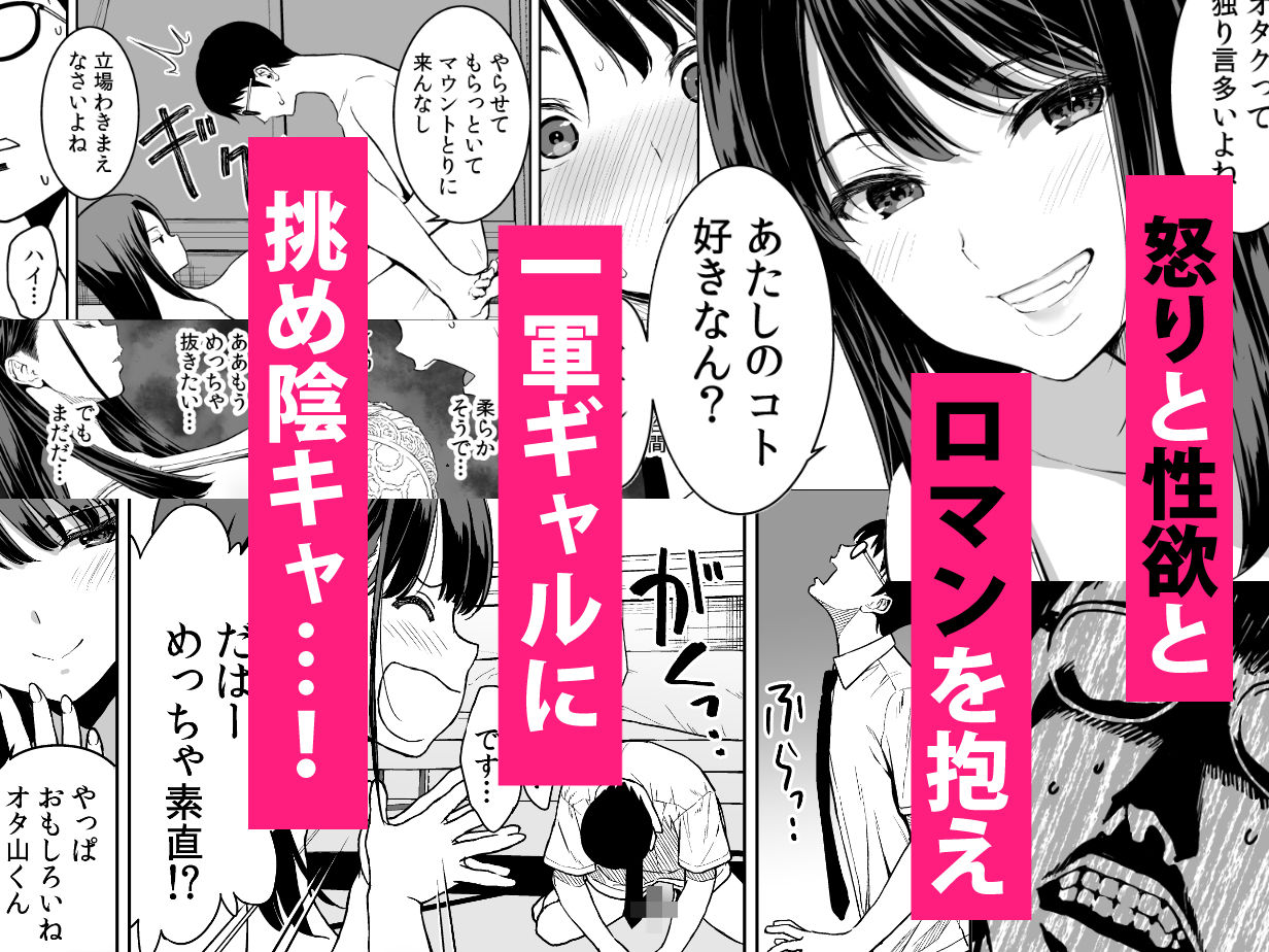 腹立つギャルと保健室で生ハメしたあの日の放課後|フミオ 腹立つギャルと保健室で生ハメしたあの日の放課後|フミオ