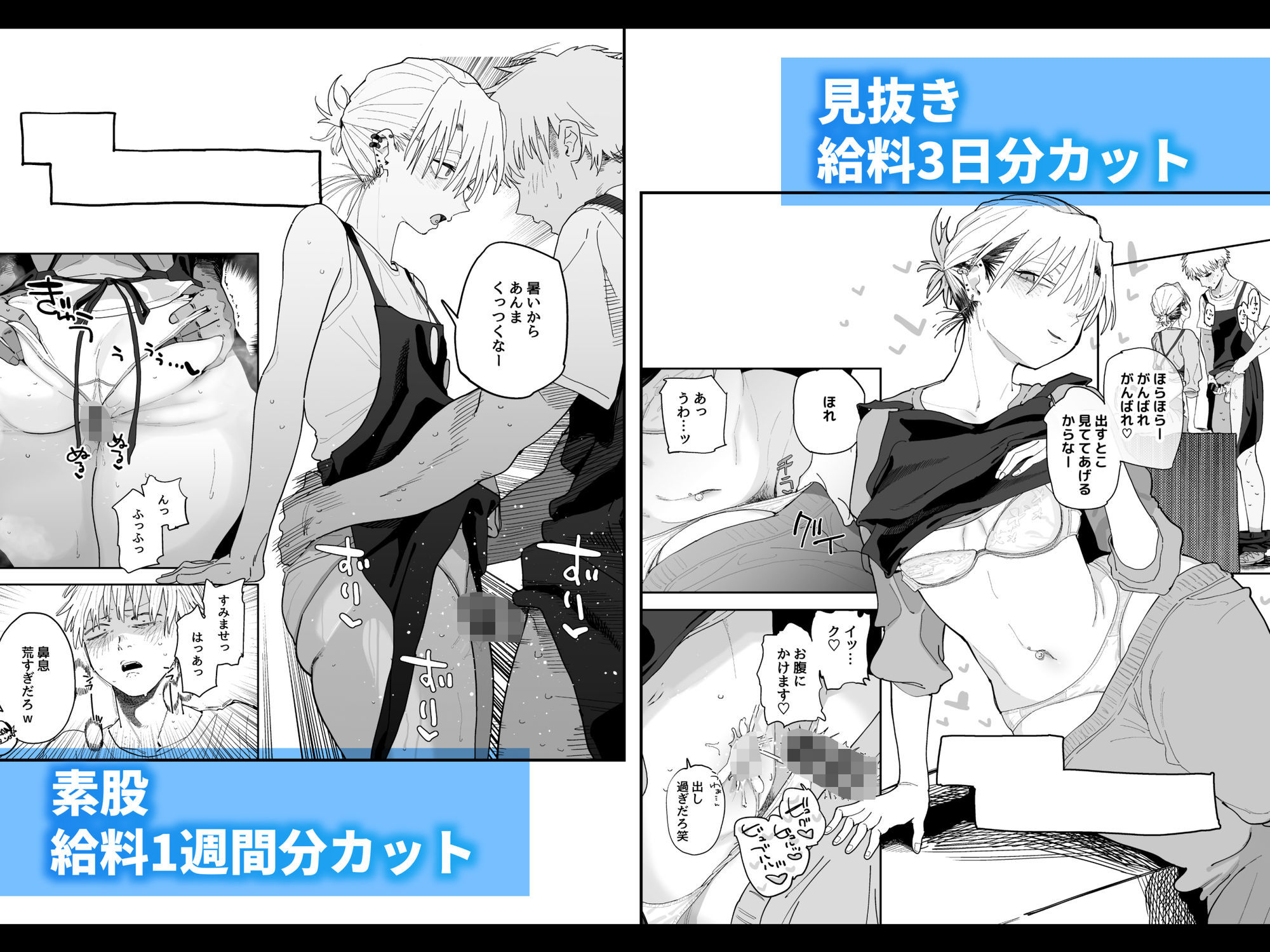 デカケツパワハラ店長に搾られたい！｜とく