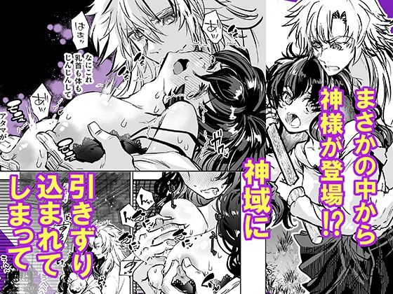 ツキマトイ｜酔花