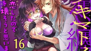 パパ活セーブデータ2｜EsuEsu