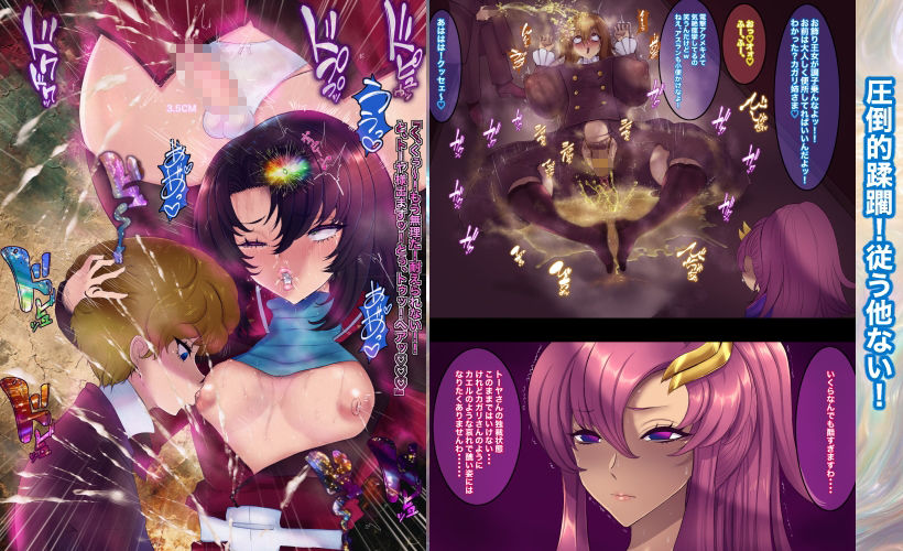 機動精子SEXSEED4 4人のキラキラ種割れ｜箱舟