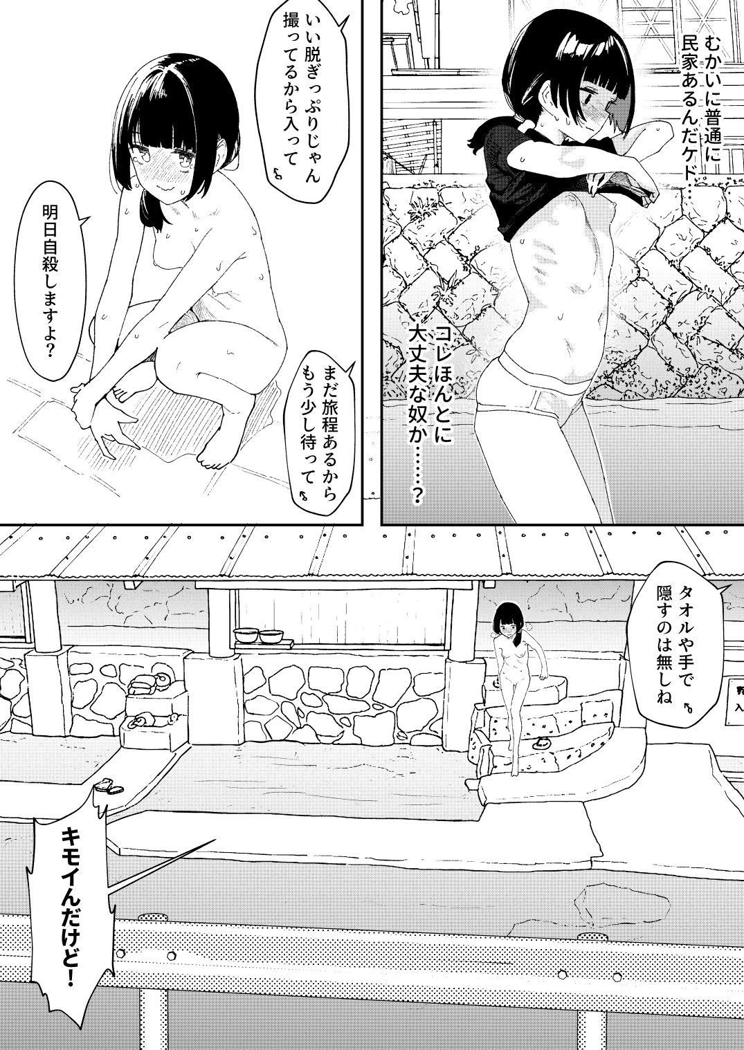 【※ノンフィクション】混浴レポ漫画まとめ 2024-2025|かわいそうなのは抜ける 【※ノンフィクション】混浴レポ漫画まとめ 2024-2025|かわいそうなのは抜ける