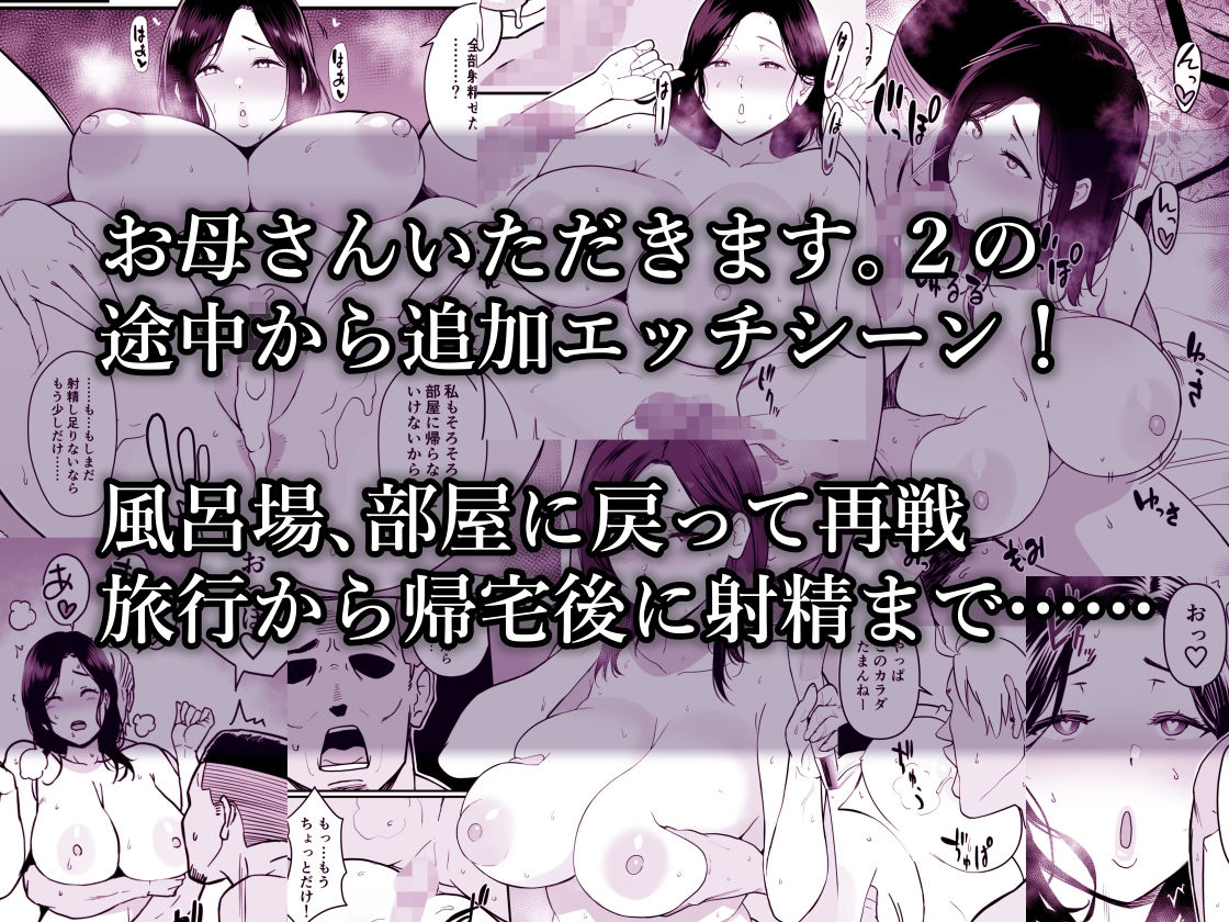 お母さんいただきます。総集編|安堂流 お母さんいただきます。総集編|安堂流