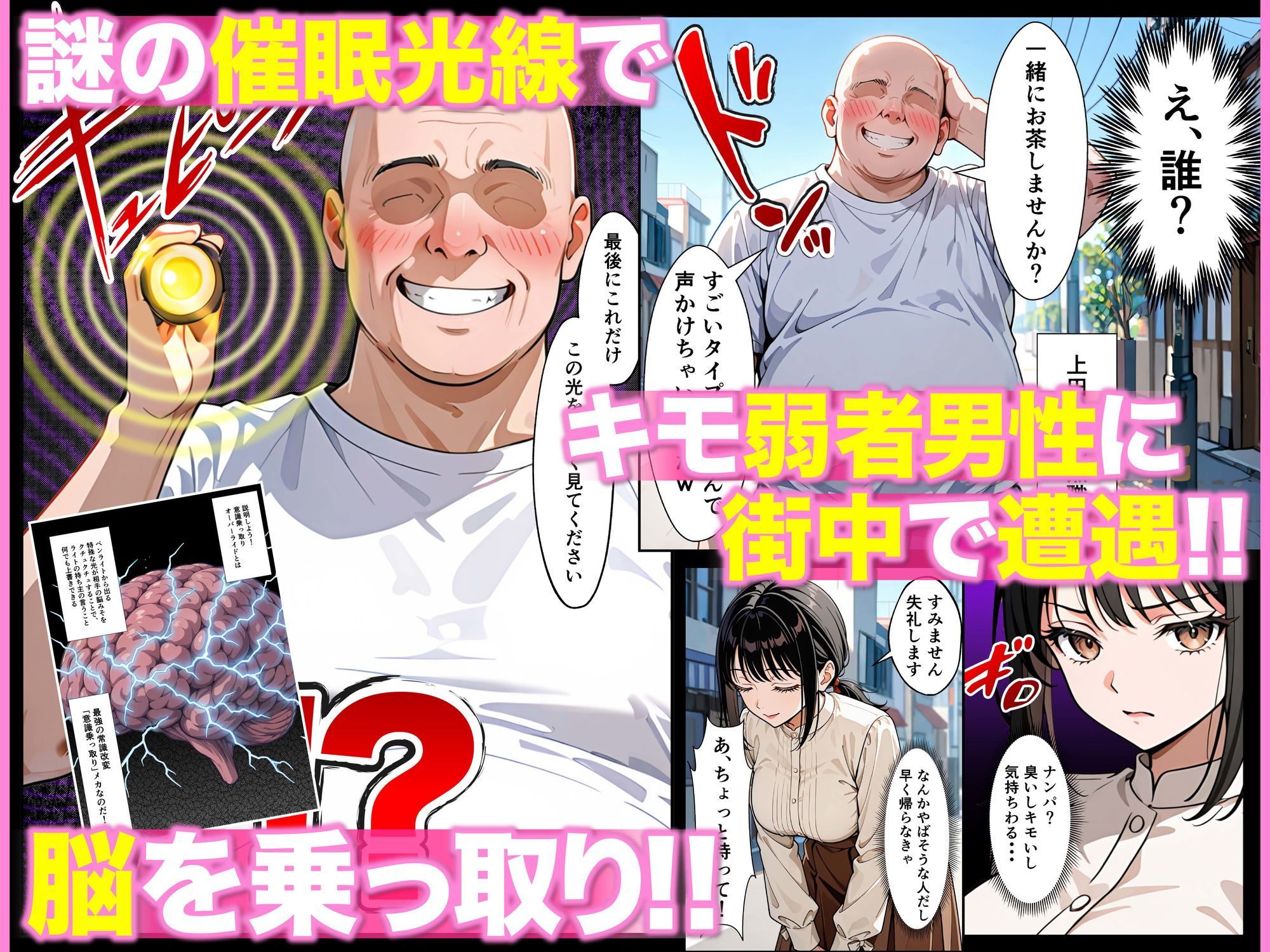 ベビーカー産後処女ママ催●NTR キモ弱者男性専用肉便器化大成功！二人目托卵で離婚確定！？全部ノットリ上書きしちゃいましたSP｜SHO