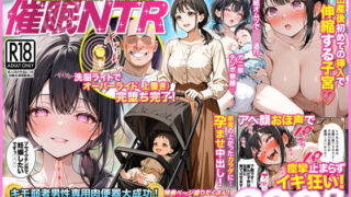 いきなり女子校生とハーレムSEX旅行！｜摂津マン