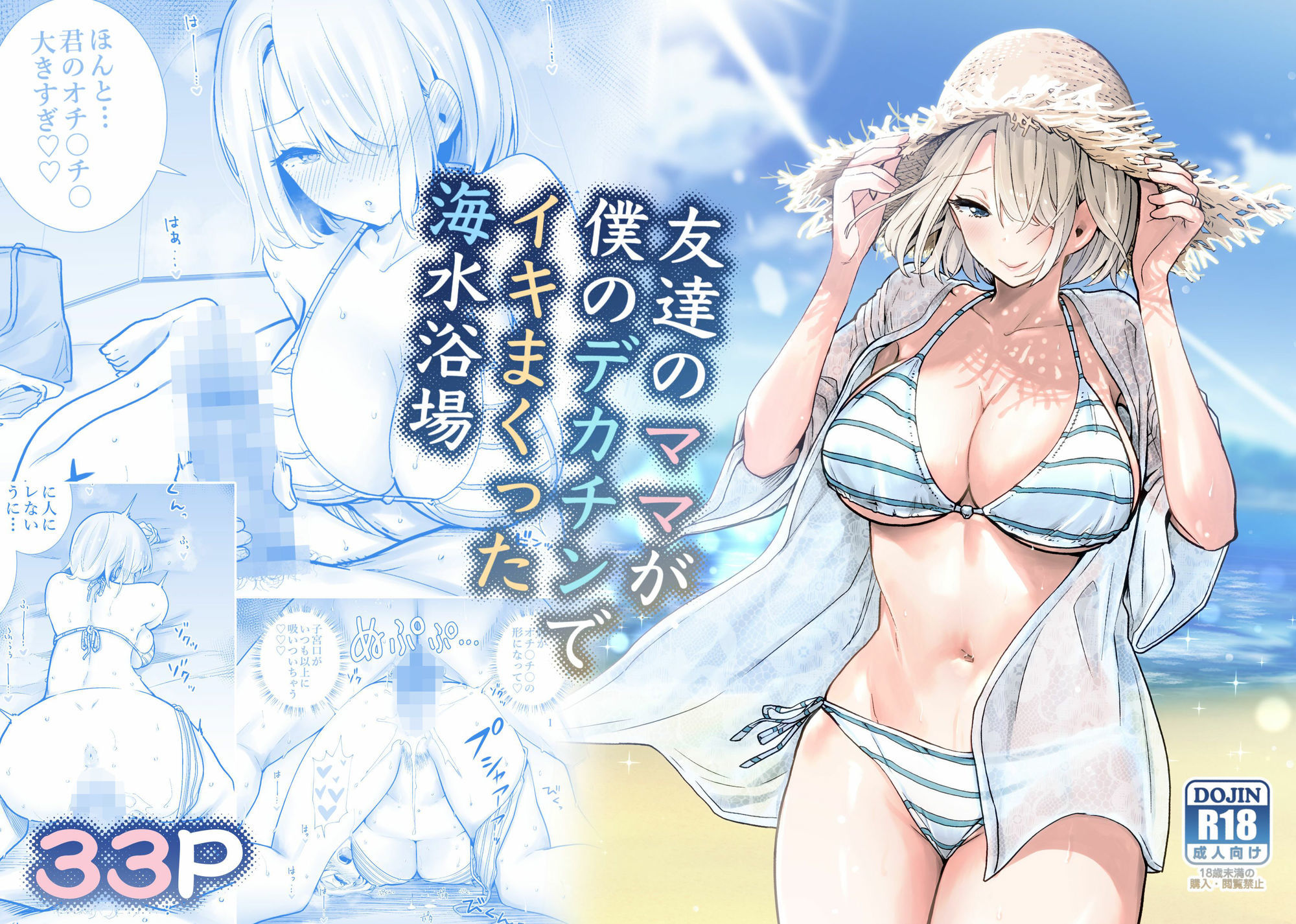 友達のママが僕のデカチンでイキまくった産後性活 総集編2｜RK-2