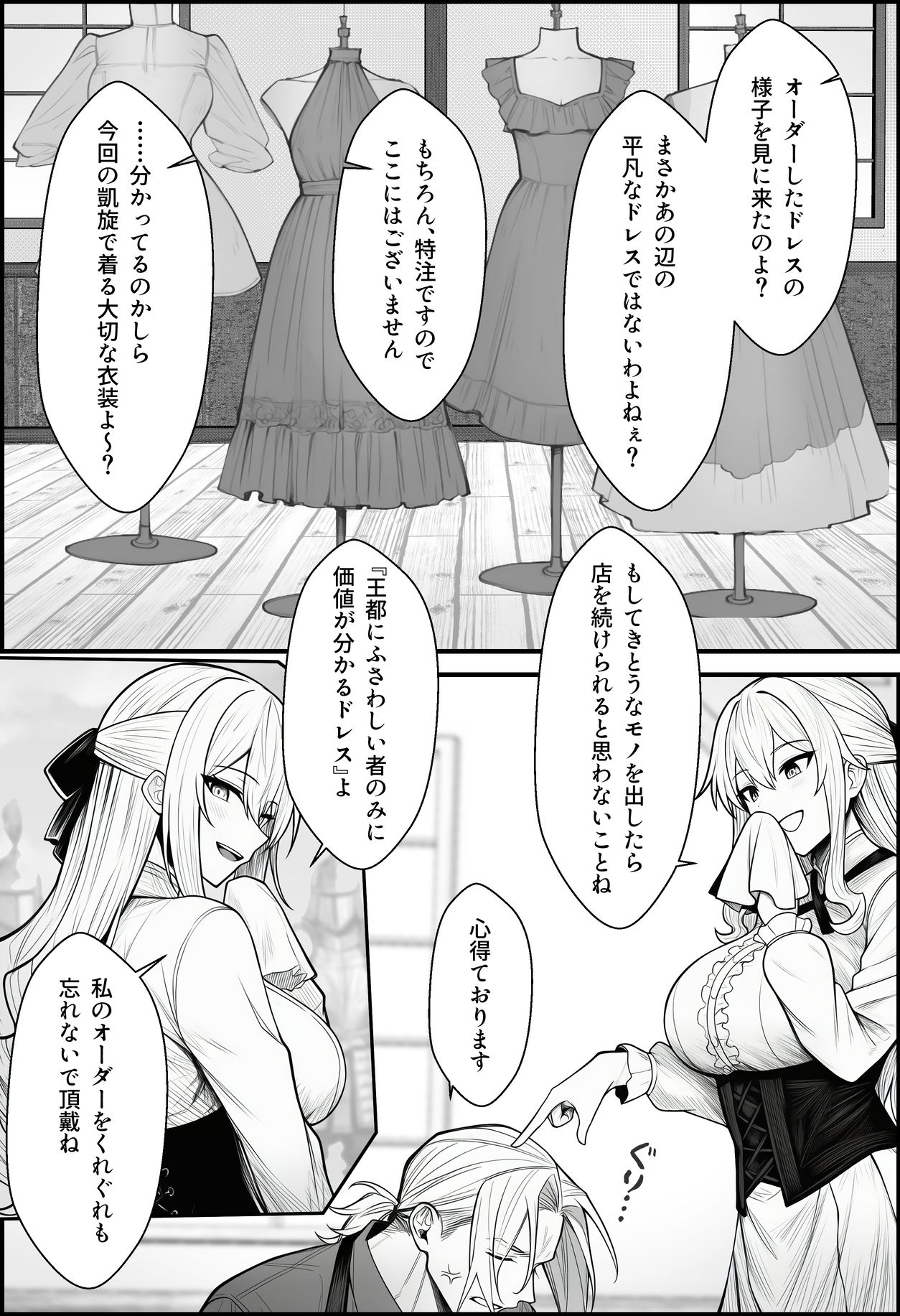 悪政を敷くワガママ王女に見えないドレスを着せてわからせる話|COMICアイル 悪政を敷くワガママ王女に見えないドレスを着せてわからせる話|COMICアイル
