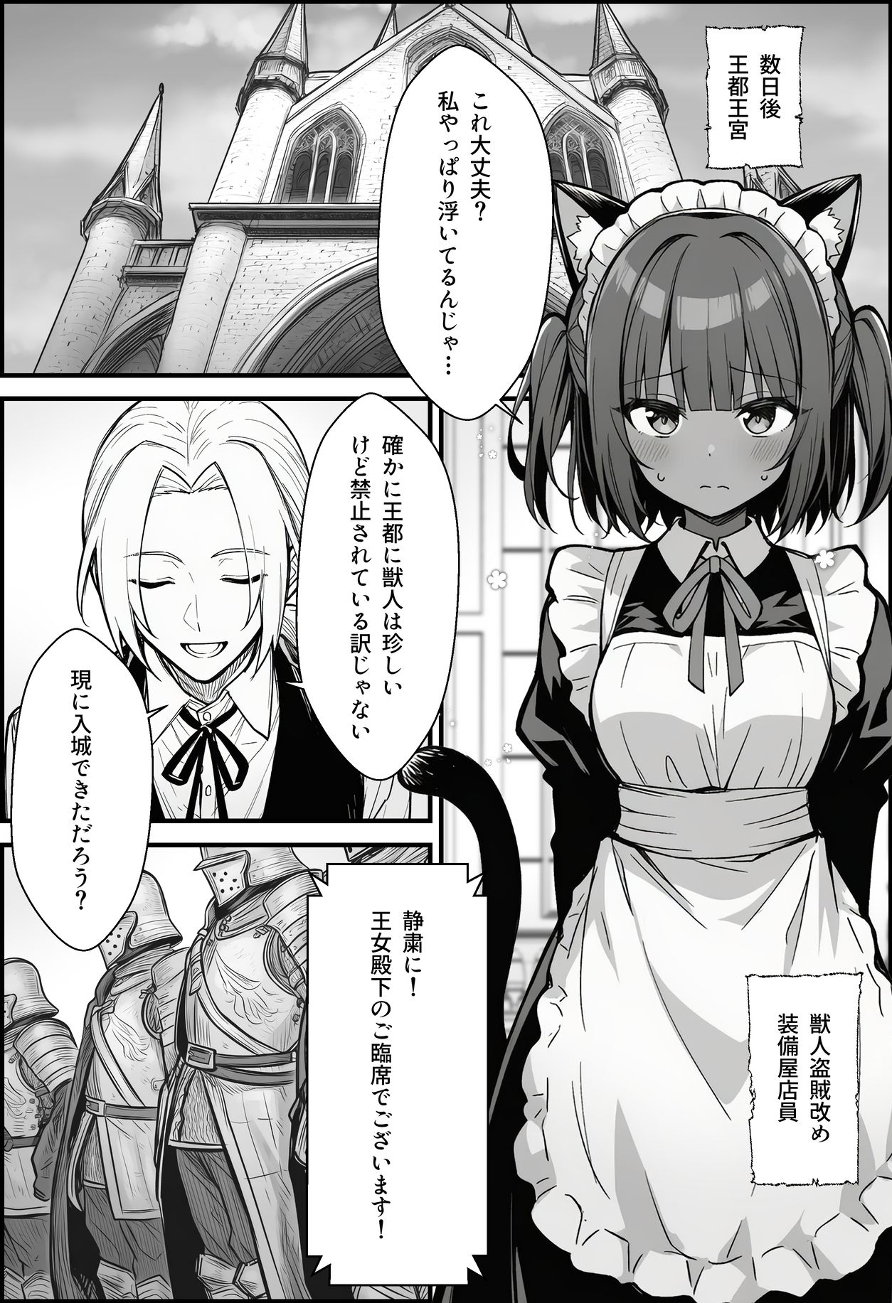 悪政を敷くワガママ王女に見えないドレスを着せてわからせる話|COMICアイル 悪政を敷くワガママ王女に見えないドレスを着せてわからせる話|COMICアイル