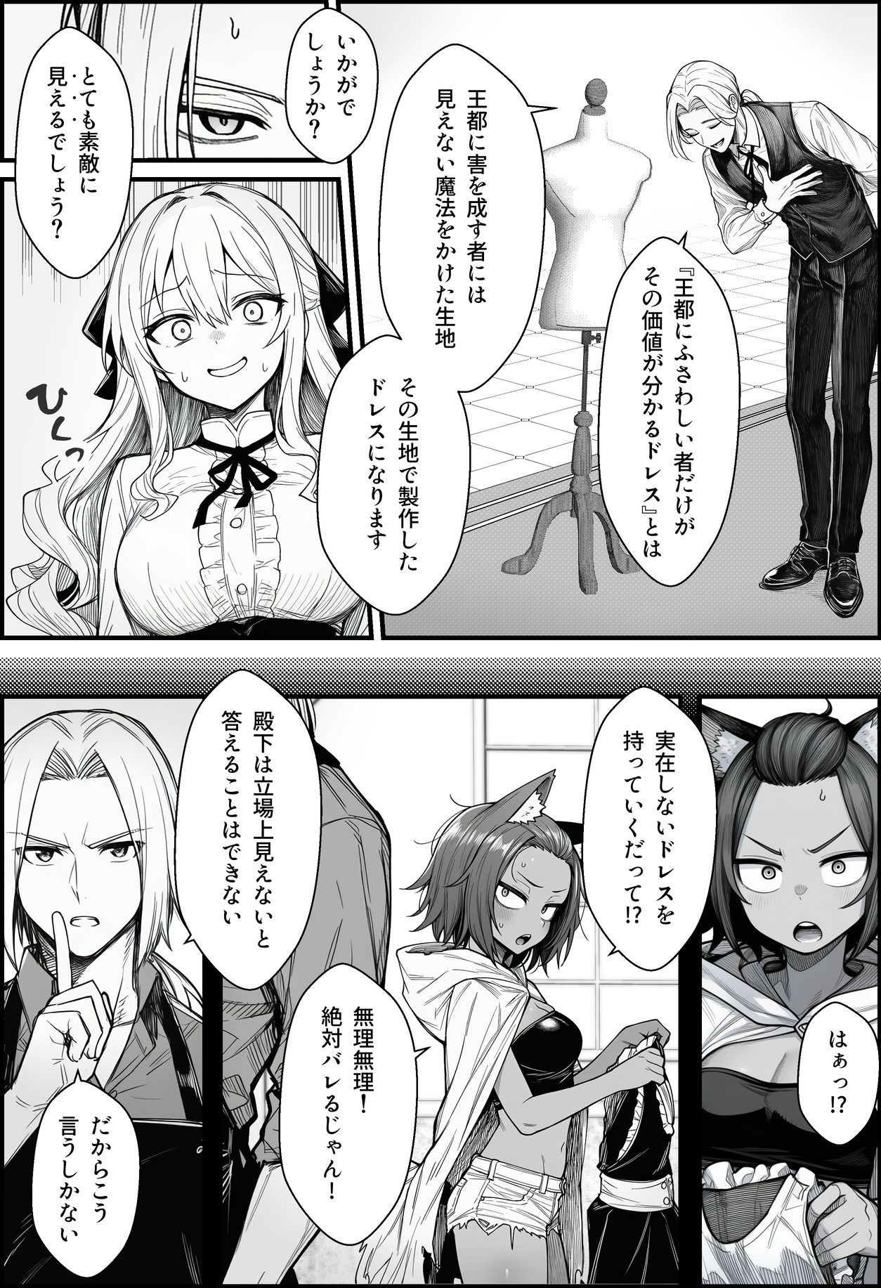 悪政を敷くワガママ王女に見えないドレスを着せてわからせる話|COMICアイル 悪政を敷くワガママ王女に見えないドレスを着せてわからせる話|COMICアイル