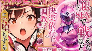 水泳部のエースギャル綿矢さんにHなドリンク差し入れて汗だくセックス｜きれいなお姉さんは好きです会