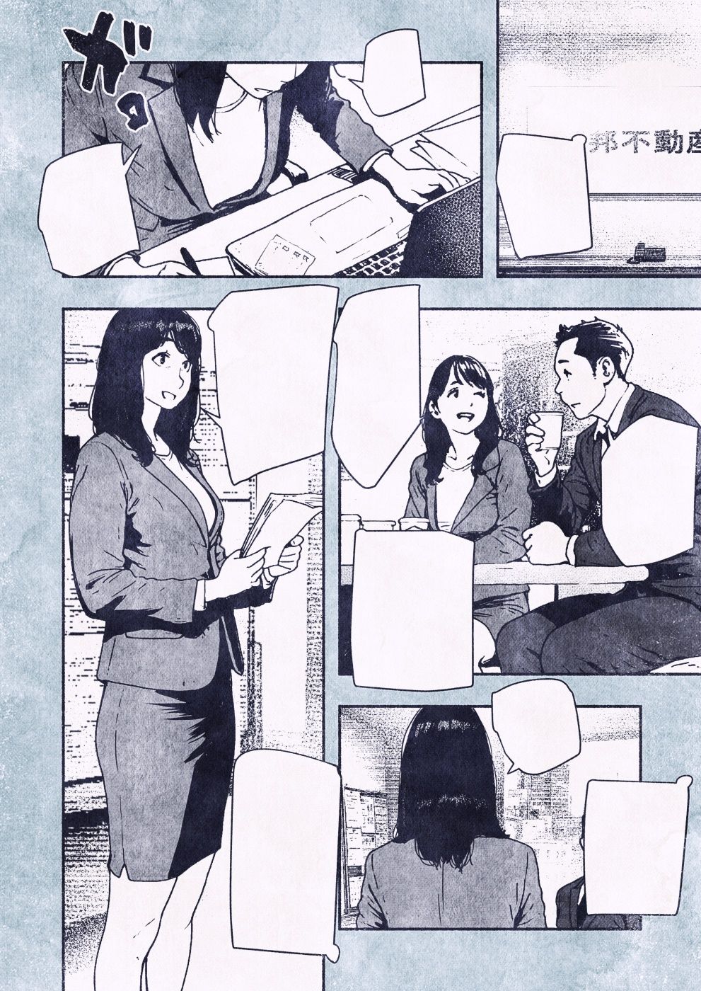 100日後に妊娠するOLさん！｜平仮名で、べろきす