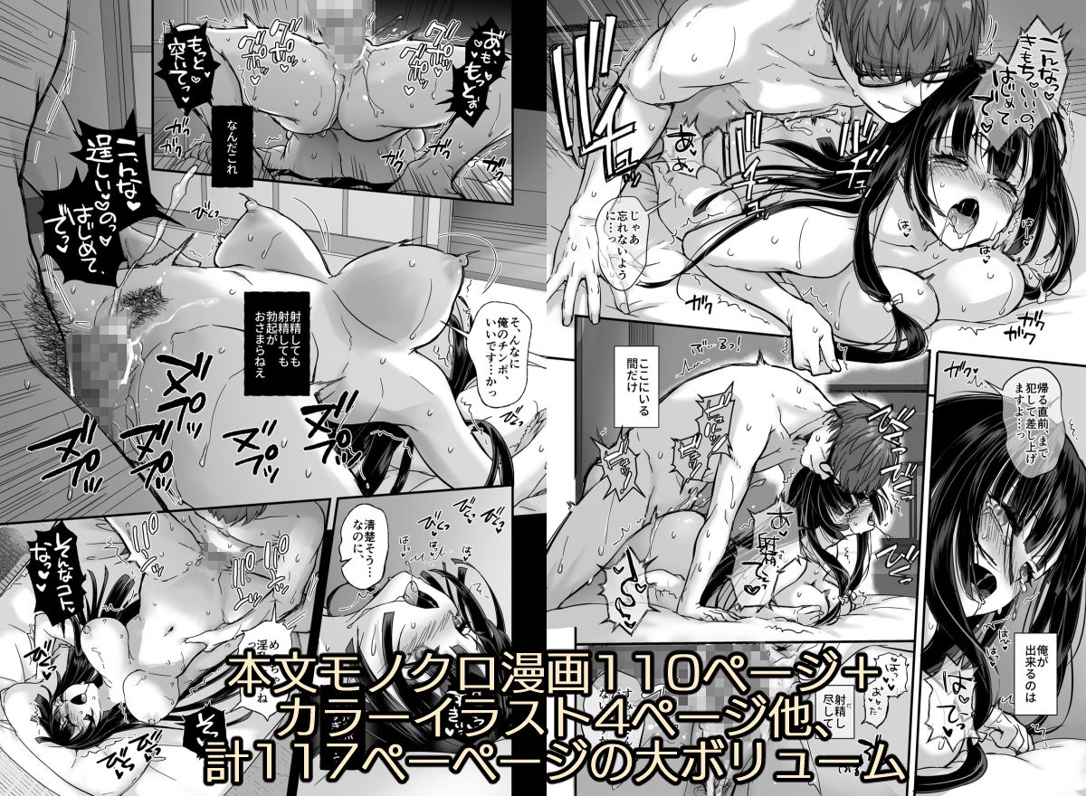 孕ませ屋4|なかじまゆか 孕ませ屋4|なかじまゆか