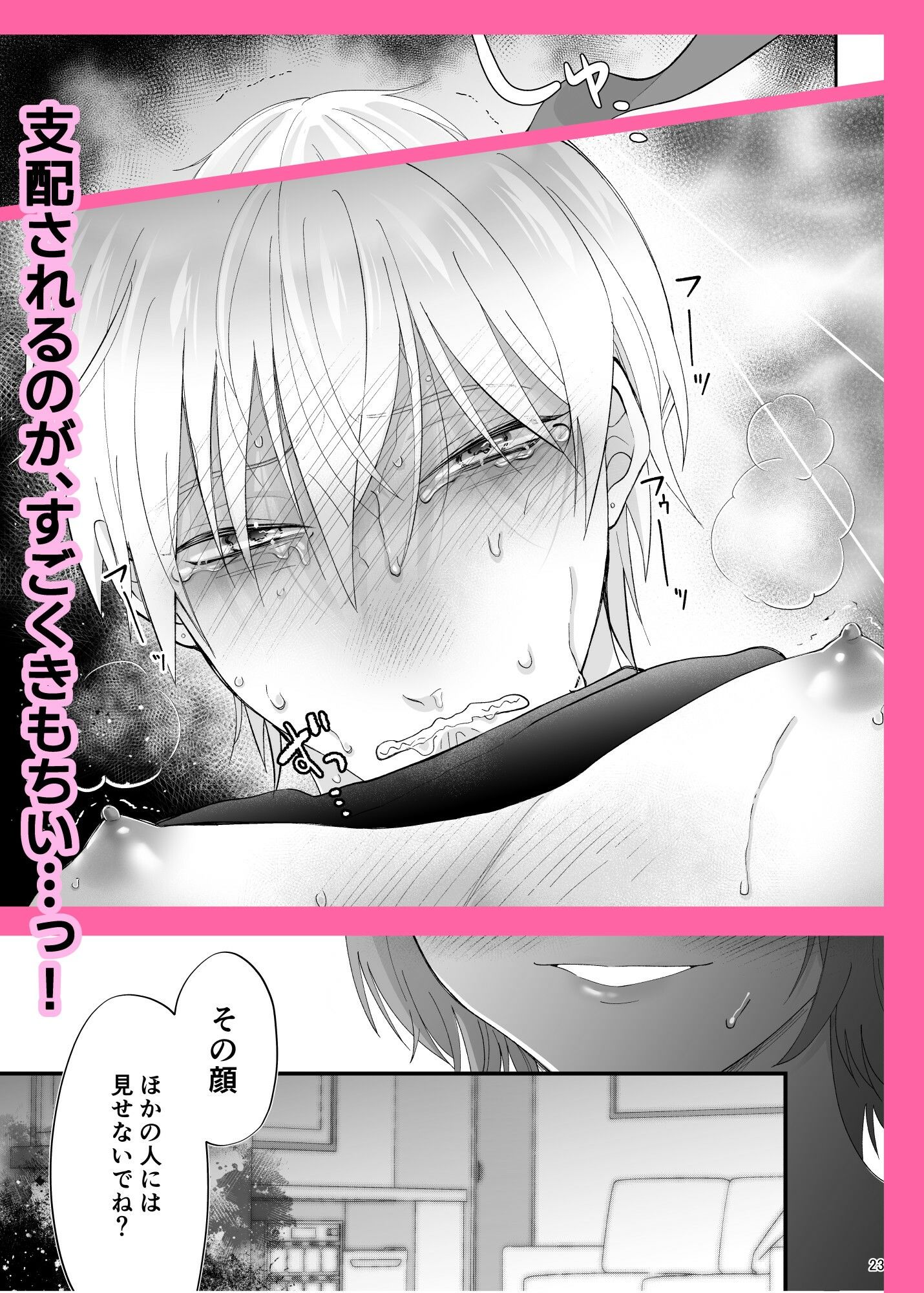 相楽くん、ほんとはいじわるされたいんだよね|よく焼いた山田 相楽くん、ほんとはいじわるされたいんだよね|よく焼いた山田