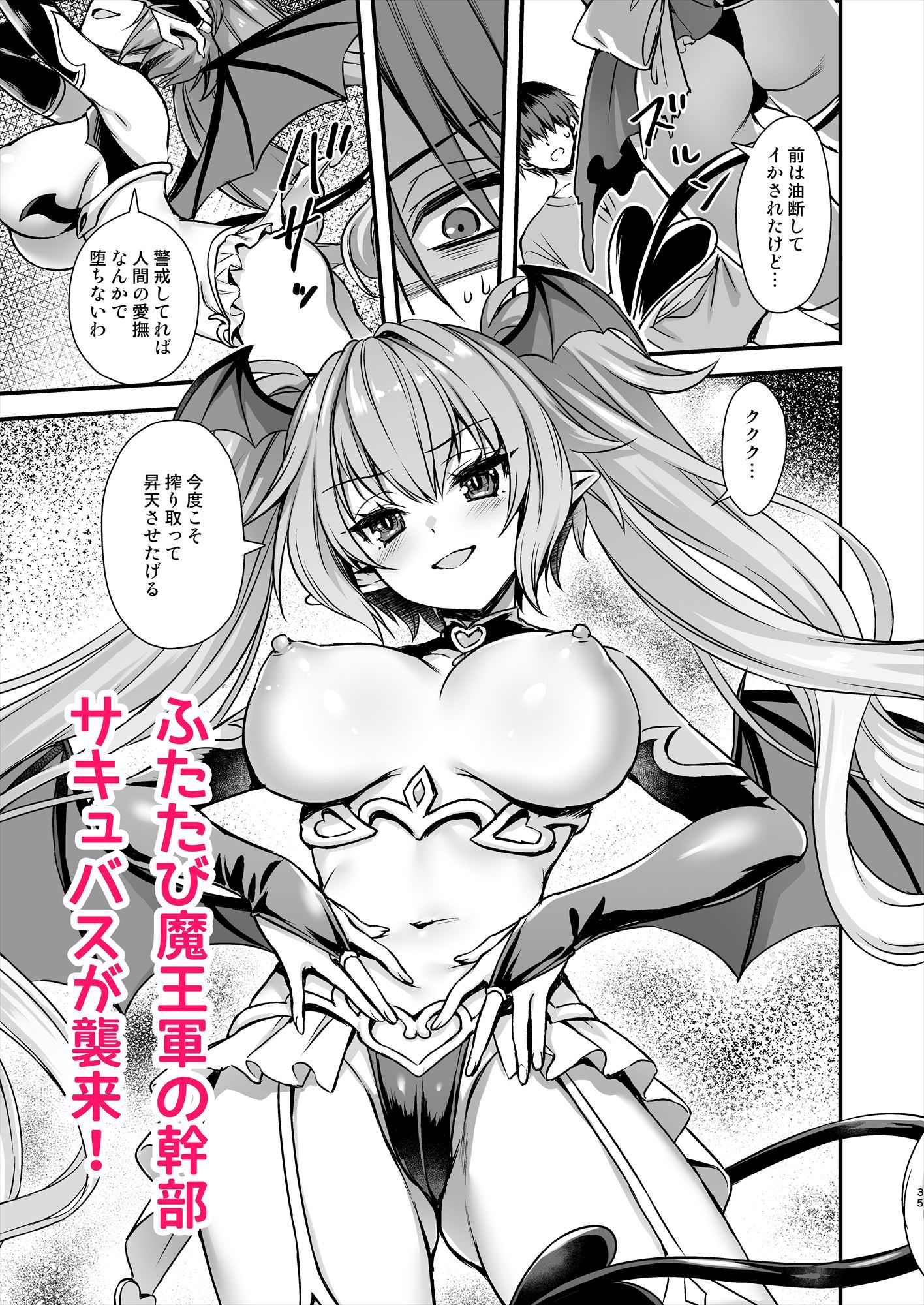 異世界エルフ発情の魔眼9〜魔腕輪ごほうし編〜|あやかわりく 異世界エルフ発情の魔眼9〜魔腕輪ごほうし編〜|あやかわりく