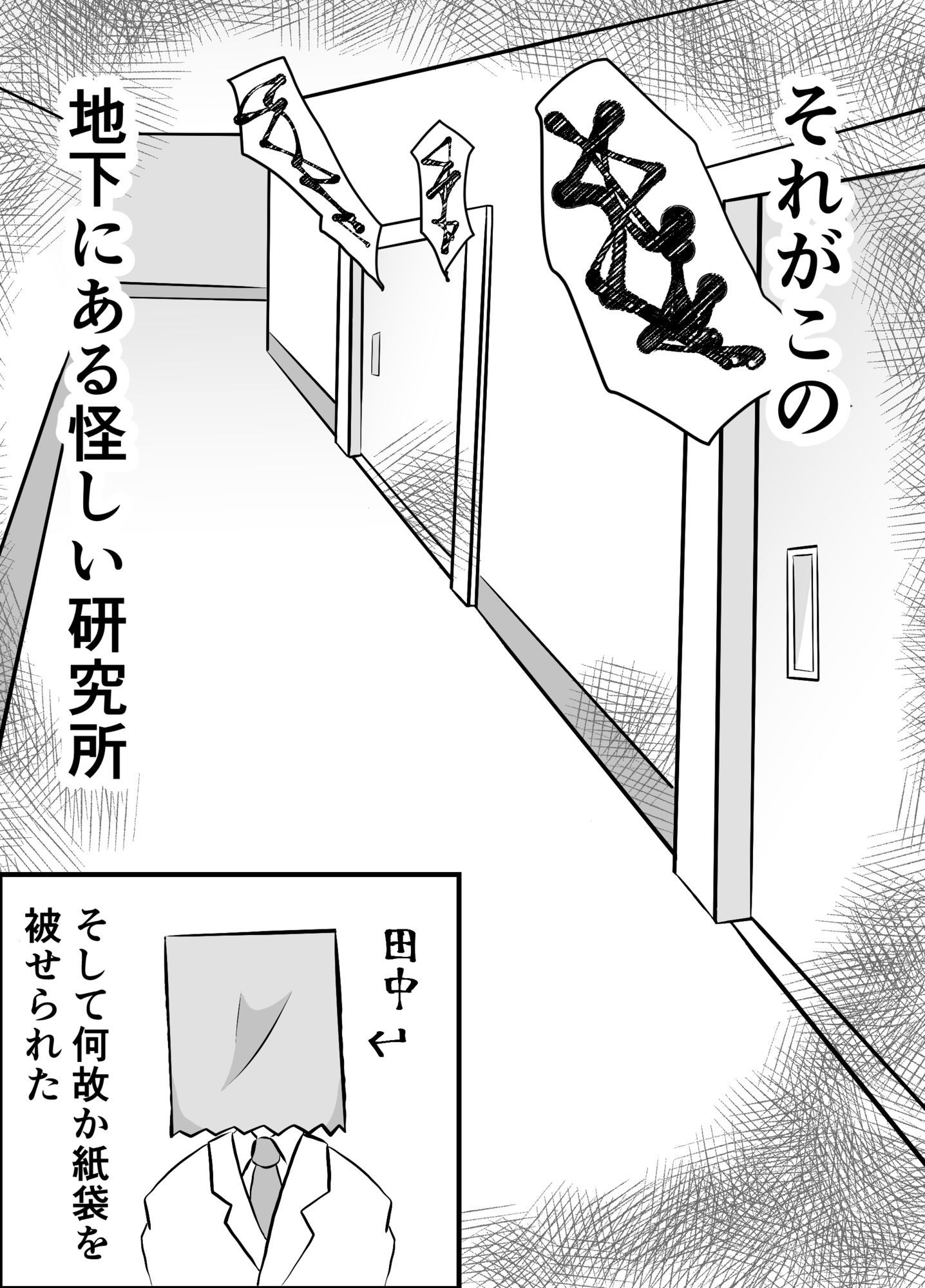 デリ研〜デリヘル研究所の日常〜|じもにゃん デリ研〜デリヘル研究所の日常〜|じもにゃん