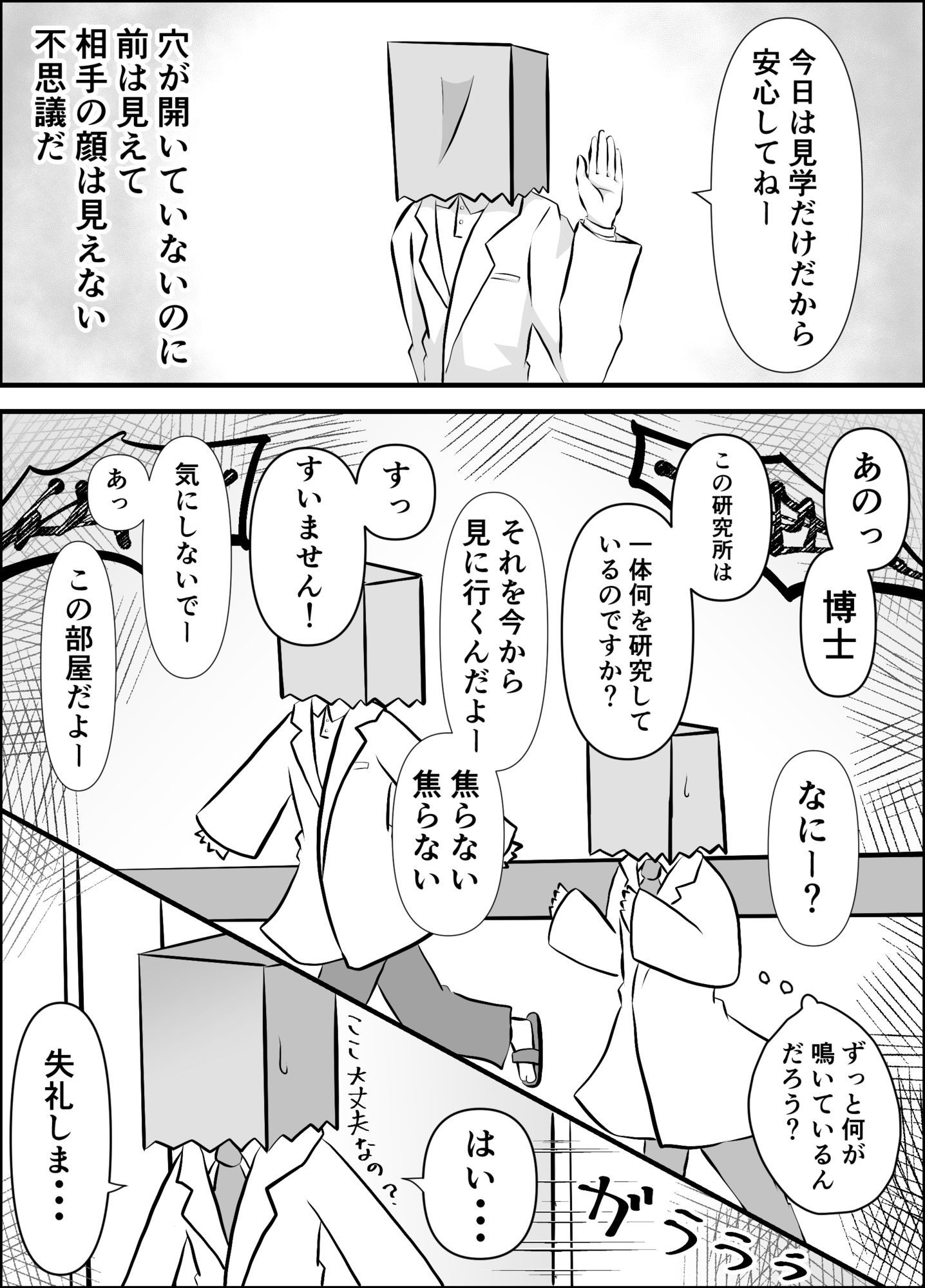 デリ研〜デリヘル研究所の日常〜|じもにゃん デリ研〜デリヘル研究所の日常〜|じもにゃん