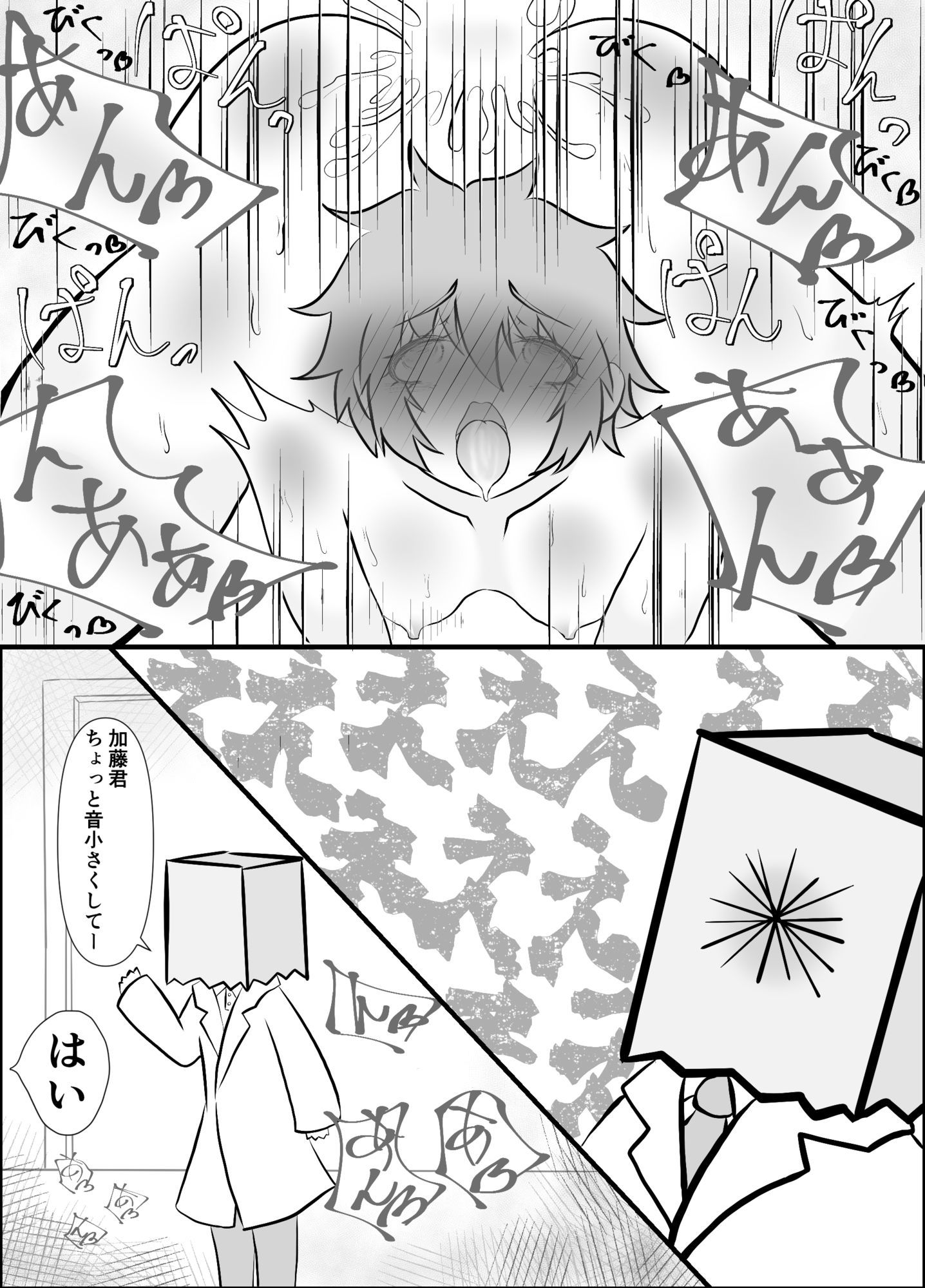 デリ研〜デリヘル研究所の日常〜|じもにゃん デリ研〜デリヘル研究所の日常〜|じもにゃん