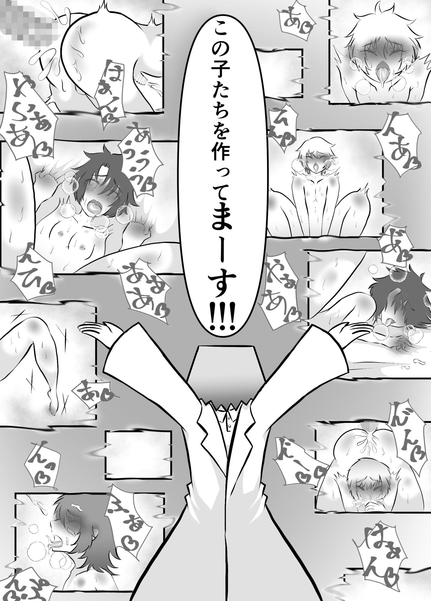 デリ研〜デリヘル研究所の日常〜|じもにゃん デリ研〜デリヘル研究所の日常〜|じもにゃん