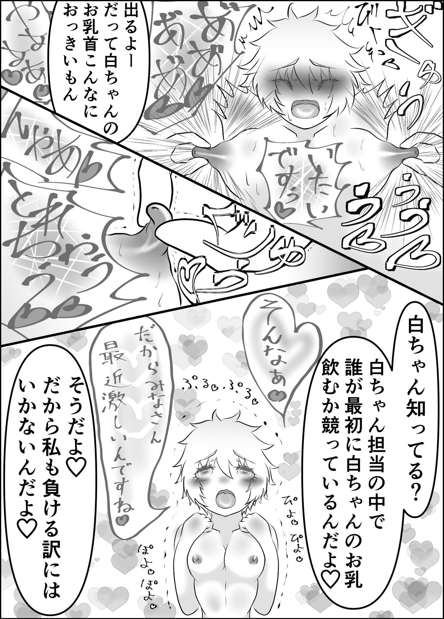 デリ研〜デリヘル研究所の日常〜|じもにゃん デリ研〜デリヘル研究所の日常〜|じもにゃん