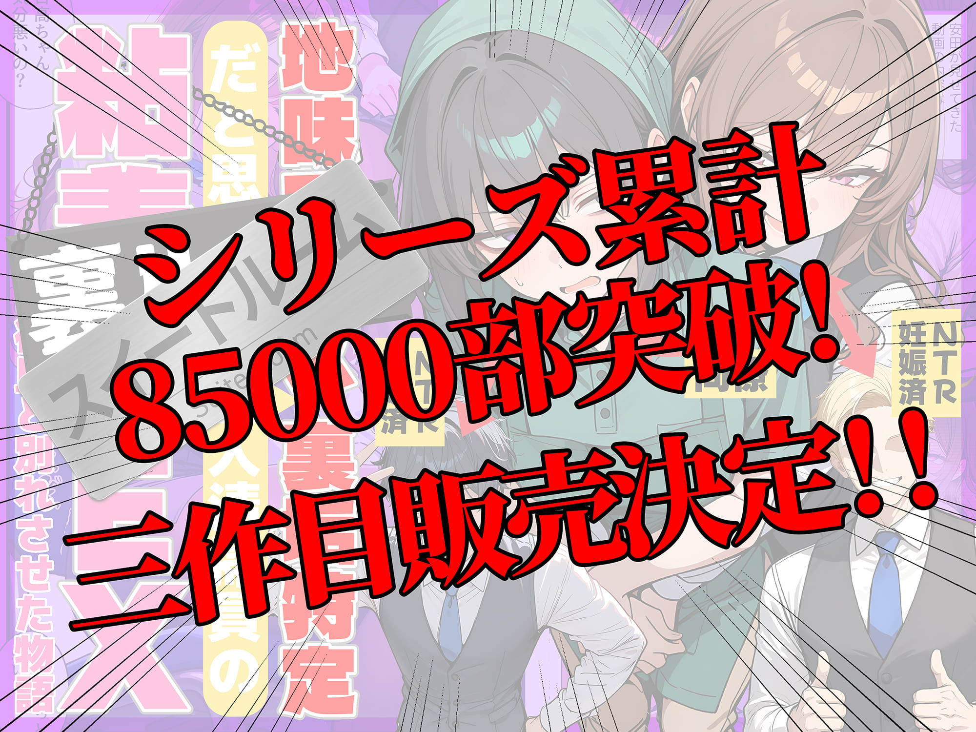 地味でブスだと思ってた新人清掃員の裏垢特定 粘着SEXで彼氏と別れさせた物語 裏ルート|69ちゃんねる 地味でブスだと思ってた新人清掃員の裏垢特定 粘着SEXで彼氏と別れさせた物語 裏ルート|69ちゃんねる