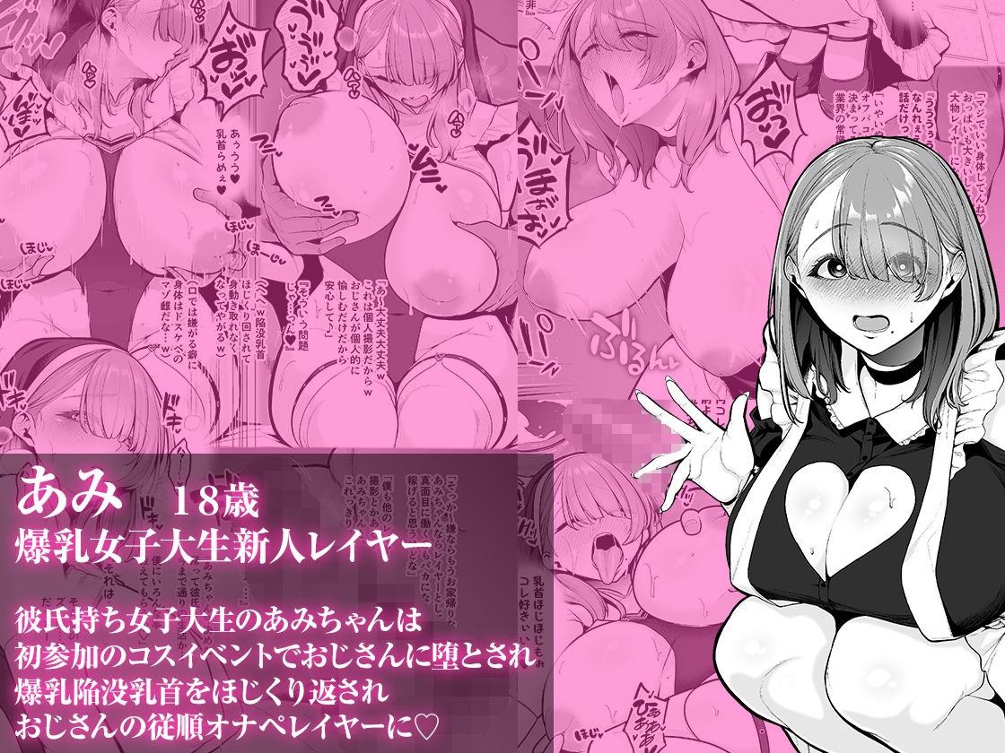 喰イ荒ラシ、―従順マゾメスレイヤーを量産する方法。―|せぶんがー 喰イ荒ラシ、―従順マゾメスレイヤーを量産する方法。―|せぶんがー